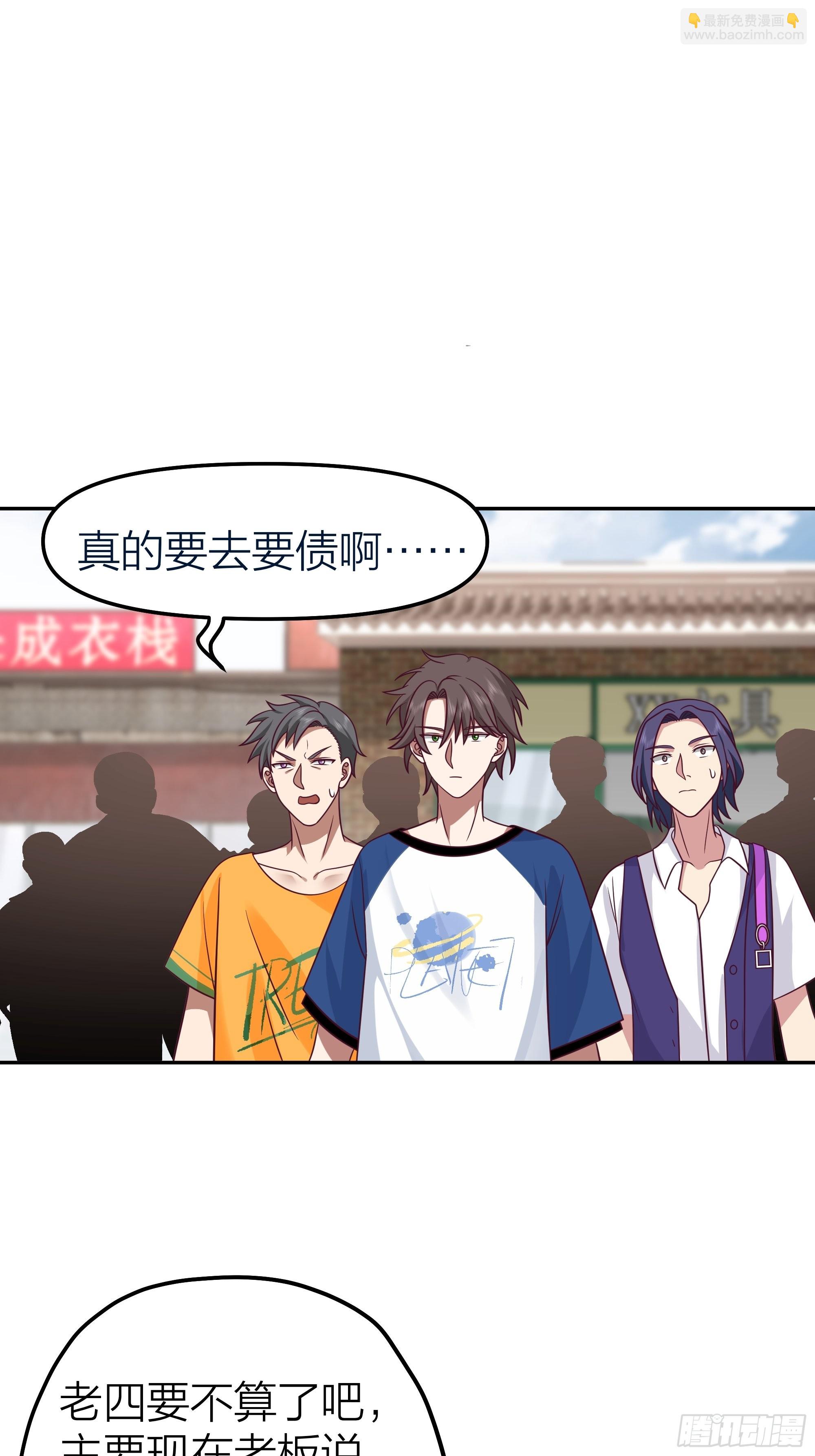 我真沒想重生啊 - 玩套路？你還年輕(1/2) - 8