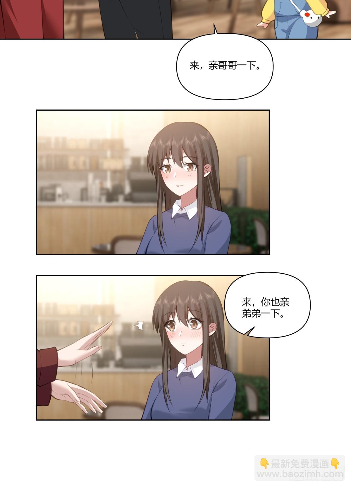 我真沒想重生啊 - 既忽悠大學生，又欺騙小女孩 - 5