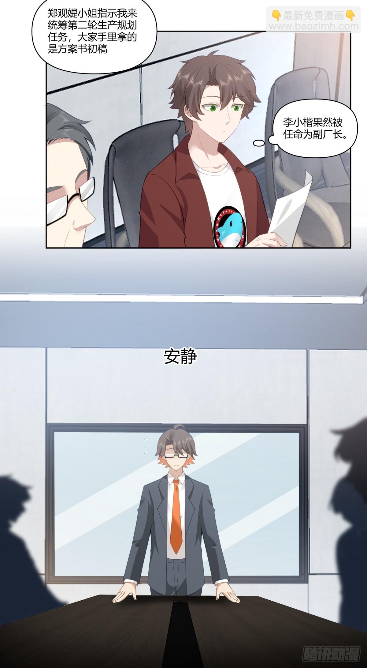 我真沒想重生啊 - 既忽悠大學生，又欺騙小女孩 - 2