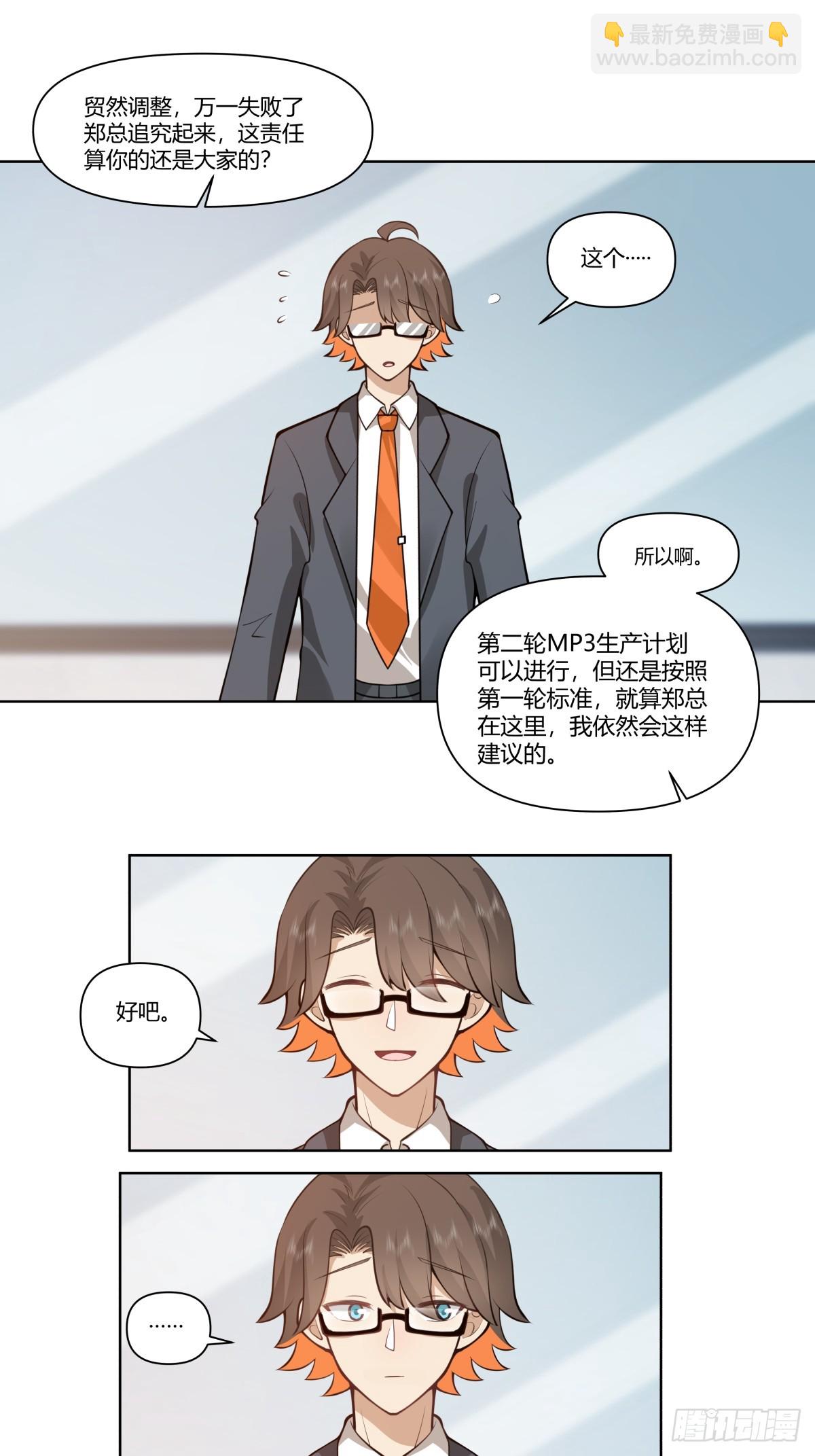 我真沒想重生啊 - 既忽悠大學生，又欺騙小女孩 - 1