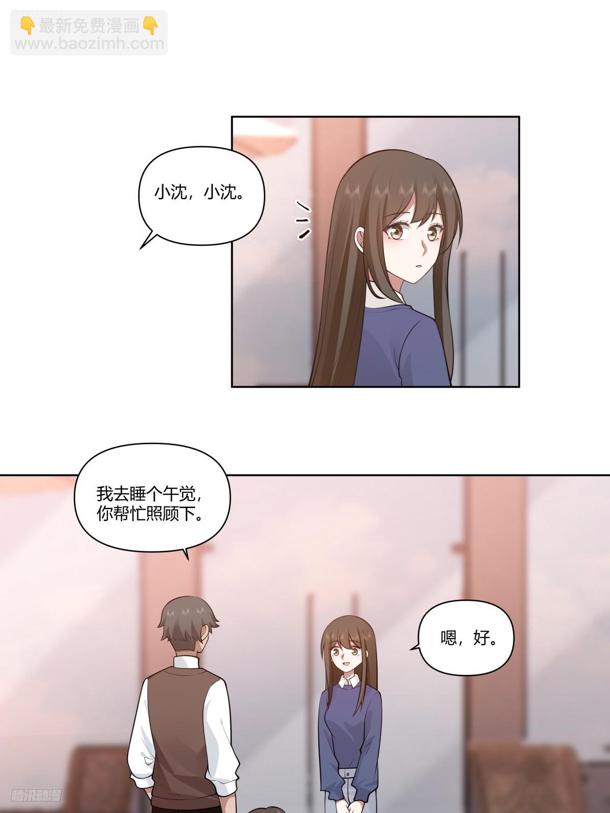 我真沒想重生啊 - 既忽悠大學生，又欺騙小女孩 - 2