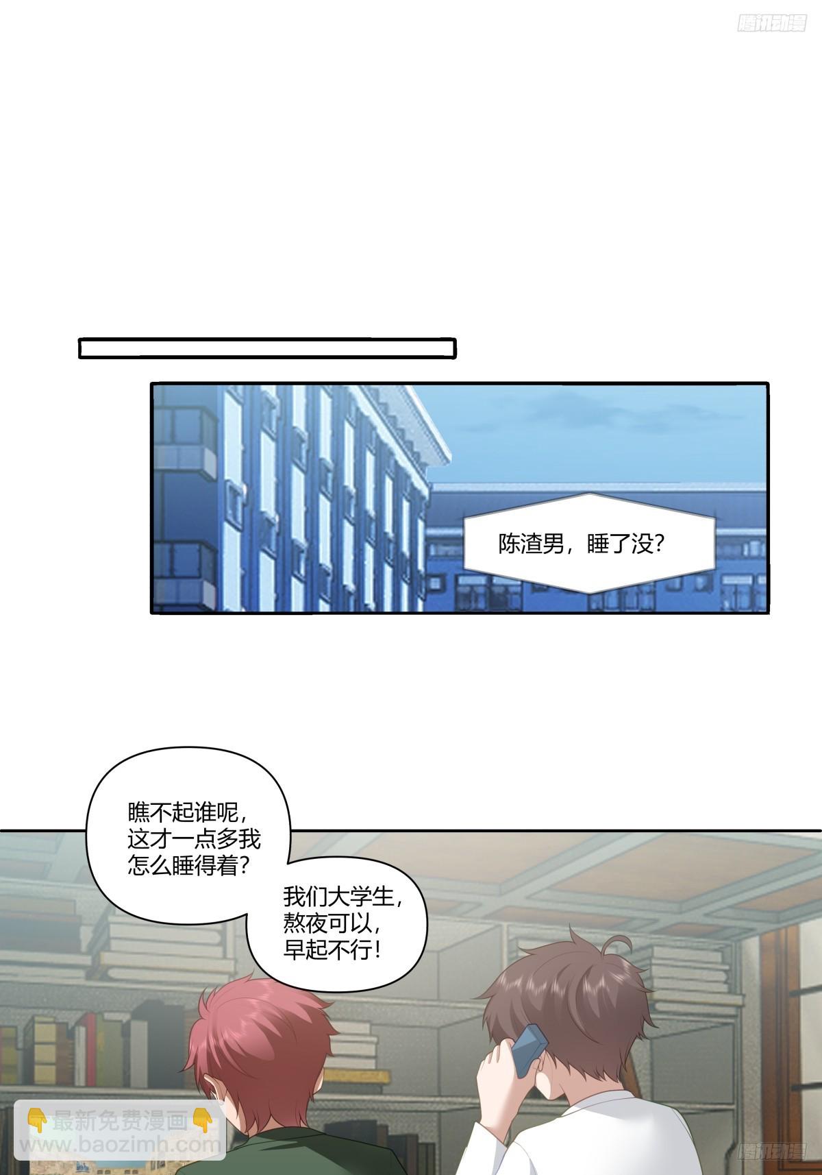 我真沒想重生啊 - 有些東西是藏不住的 - 4