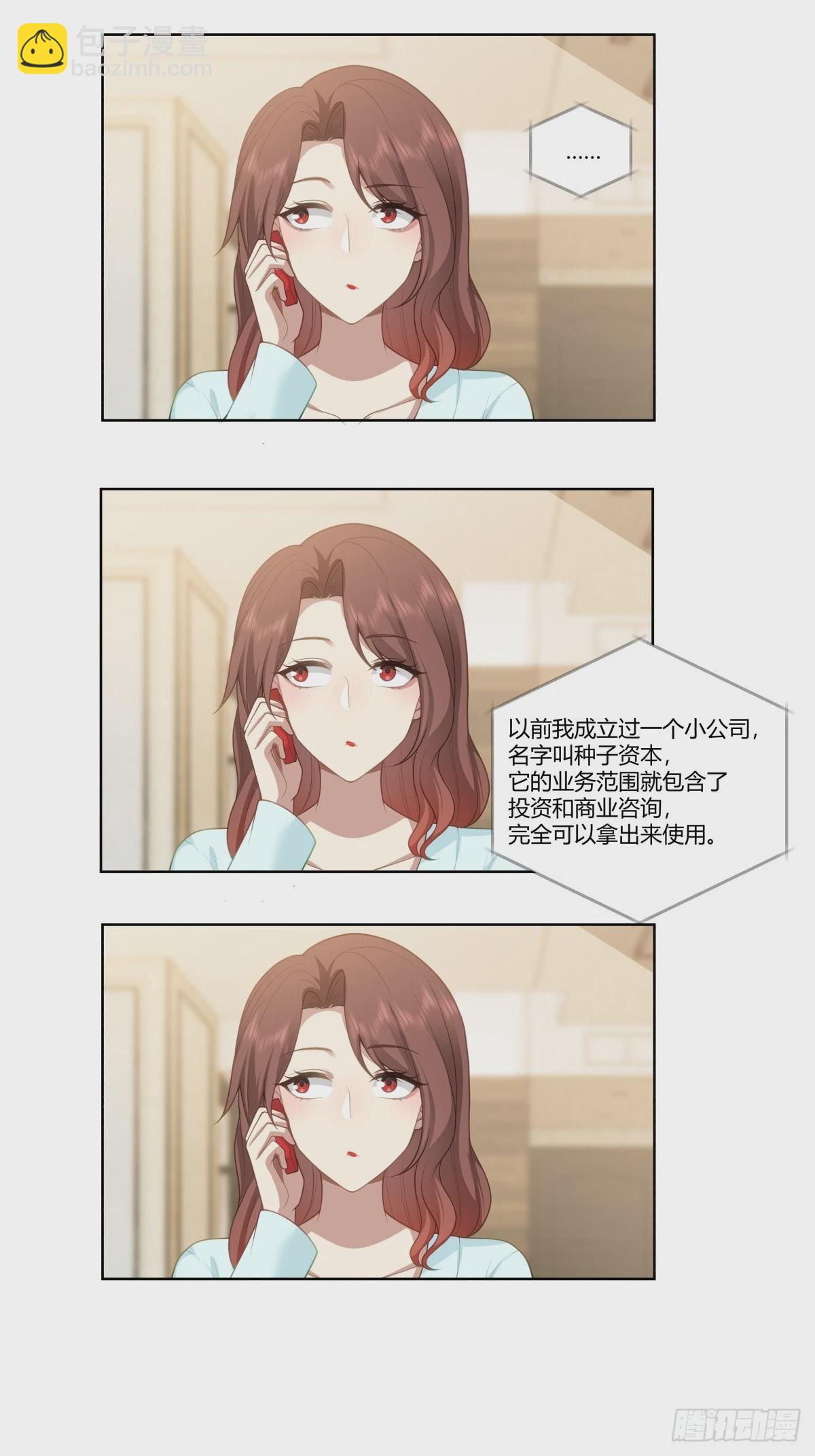 我真沒想重生啊 - 有些東西是藏不住的 - 3