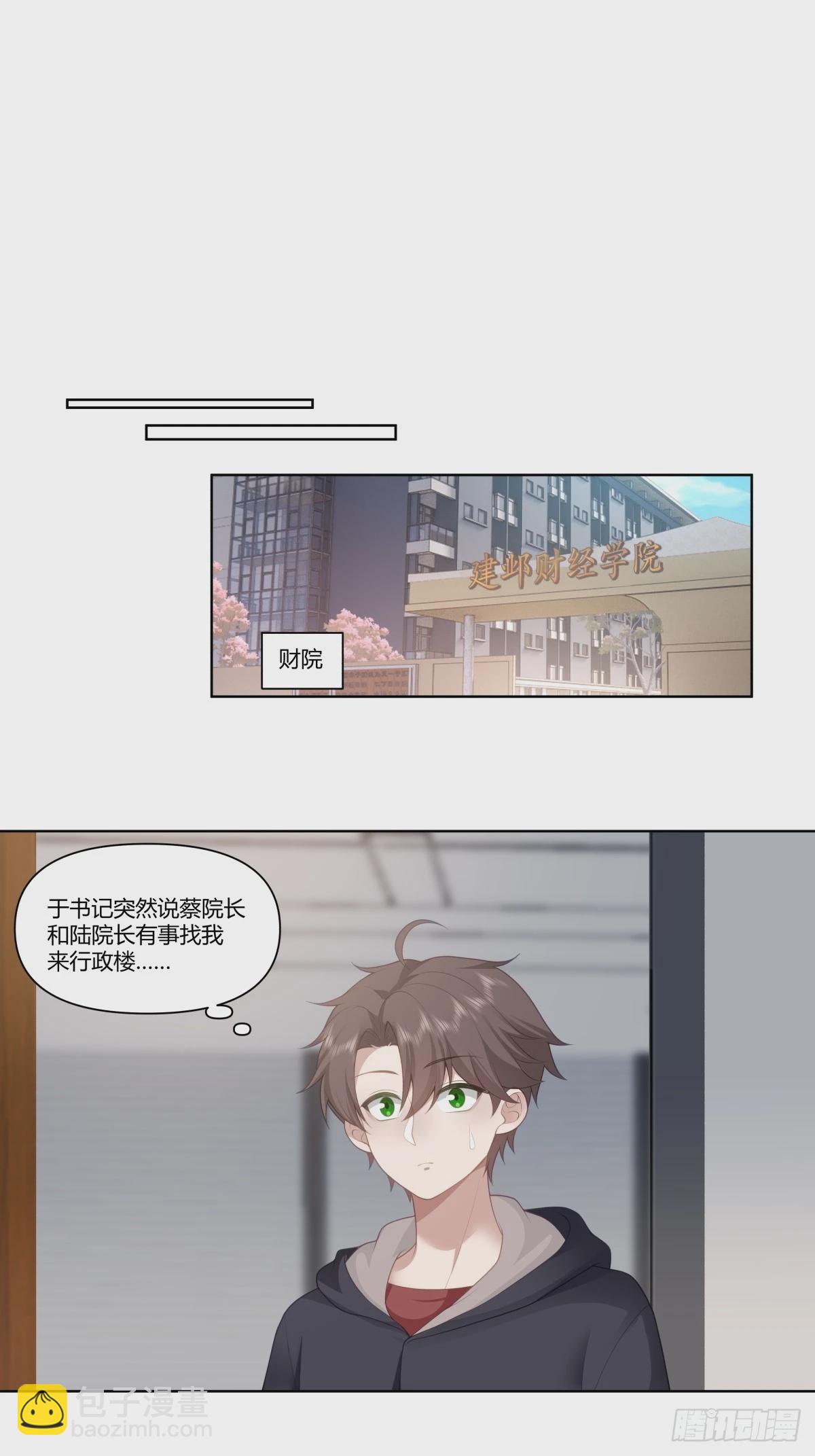 我真沒想重生啊 - 有些東西是藏不住的 - 8