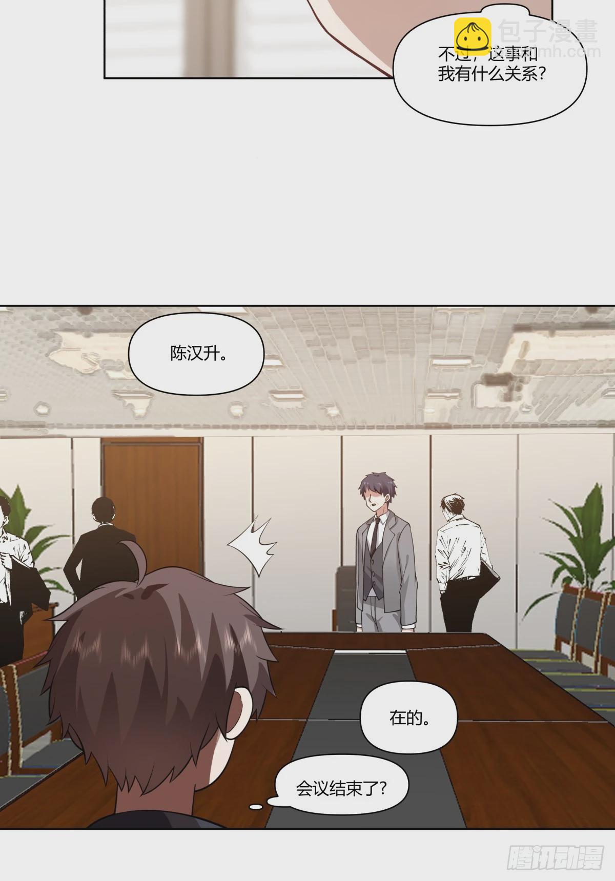 我真沒想重生啊 - 有些東西是藏不住的 - 6