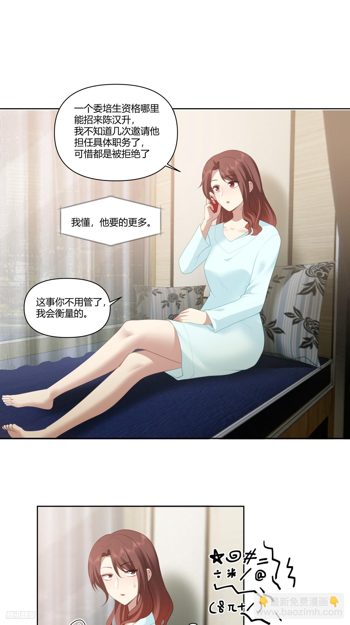 我真沒想重生啊 - 有些東西是藏不住的 - 1