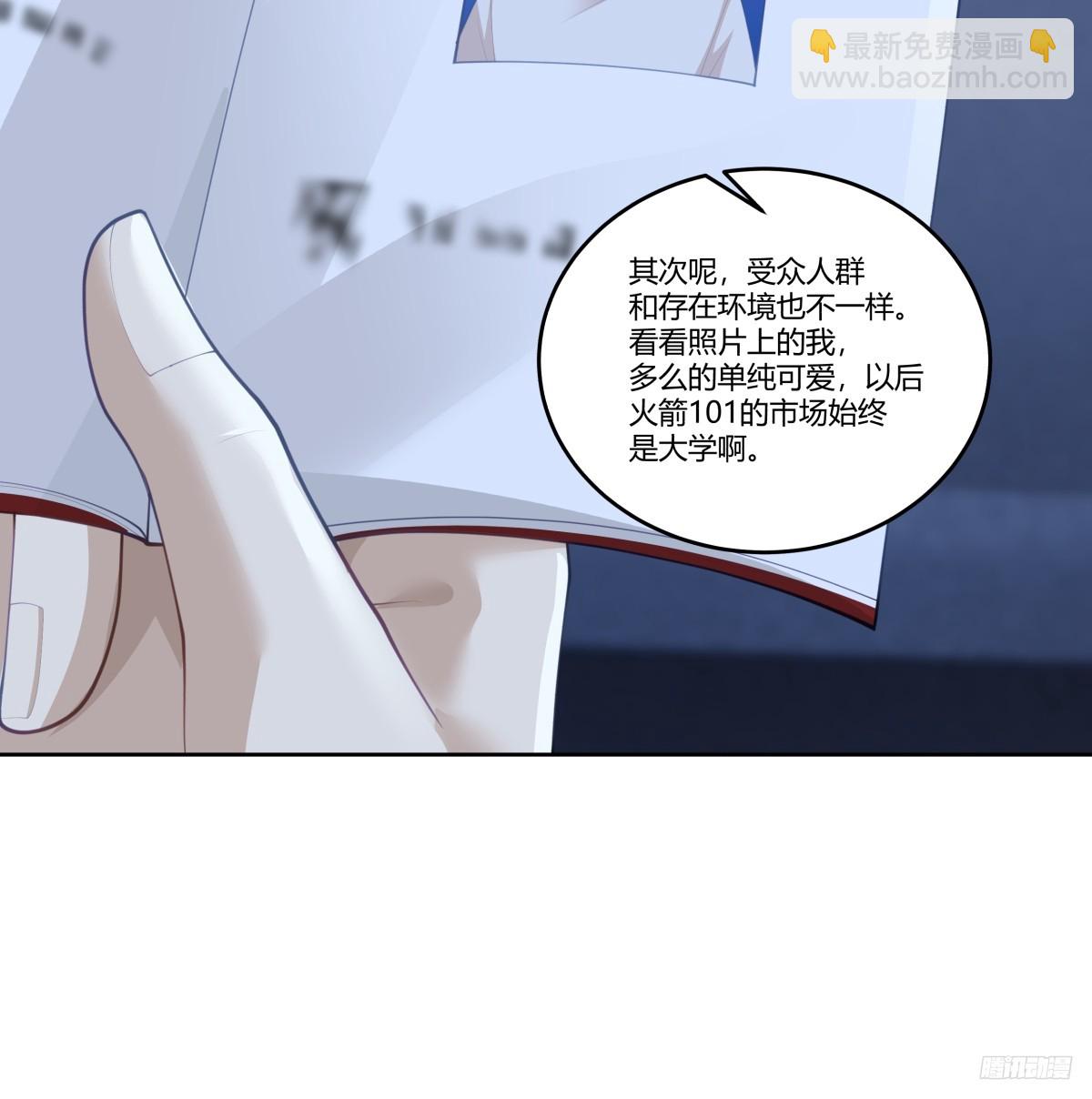 我真沒想重生啊 - 打賭讓你渣一回 - 4