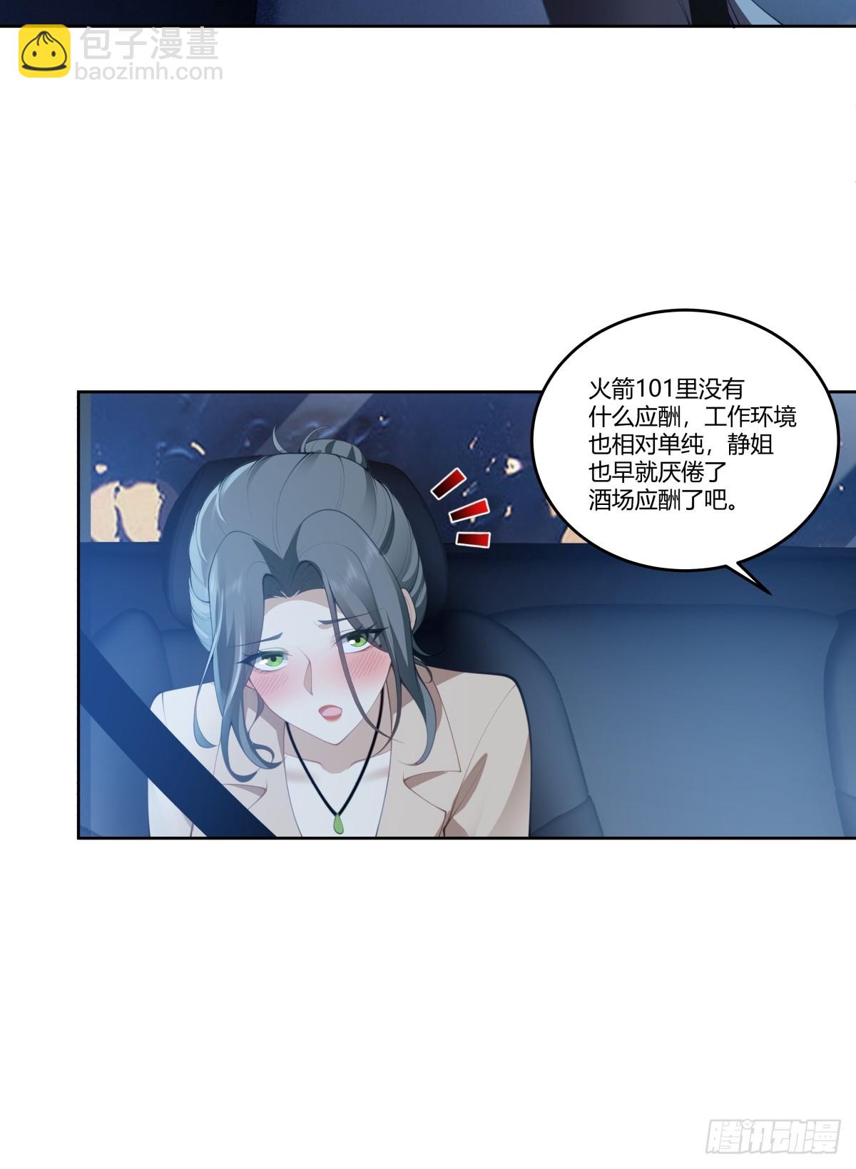 我真沒想重生啊 - 打賭讓你渣一回 - 1