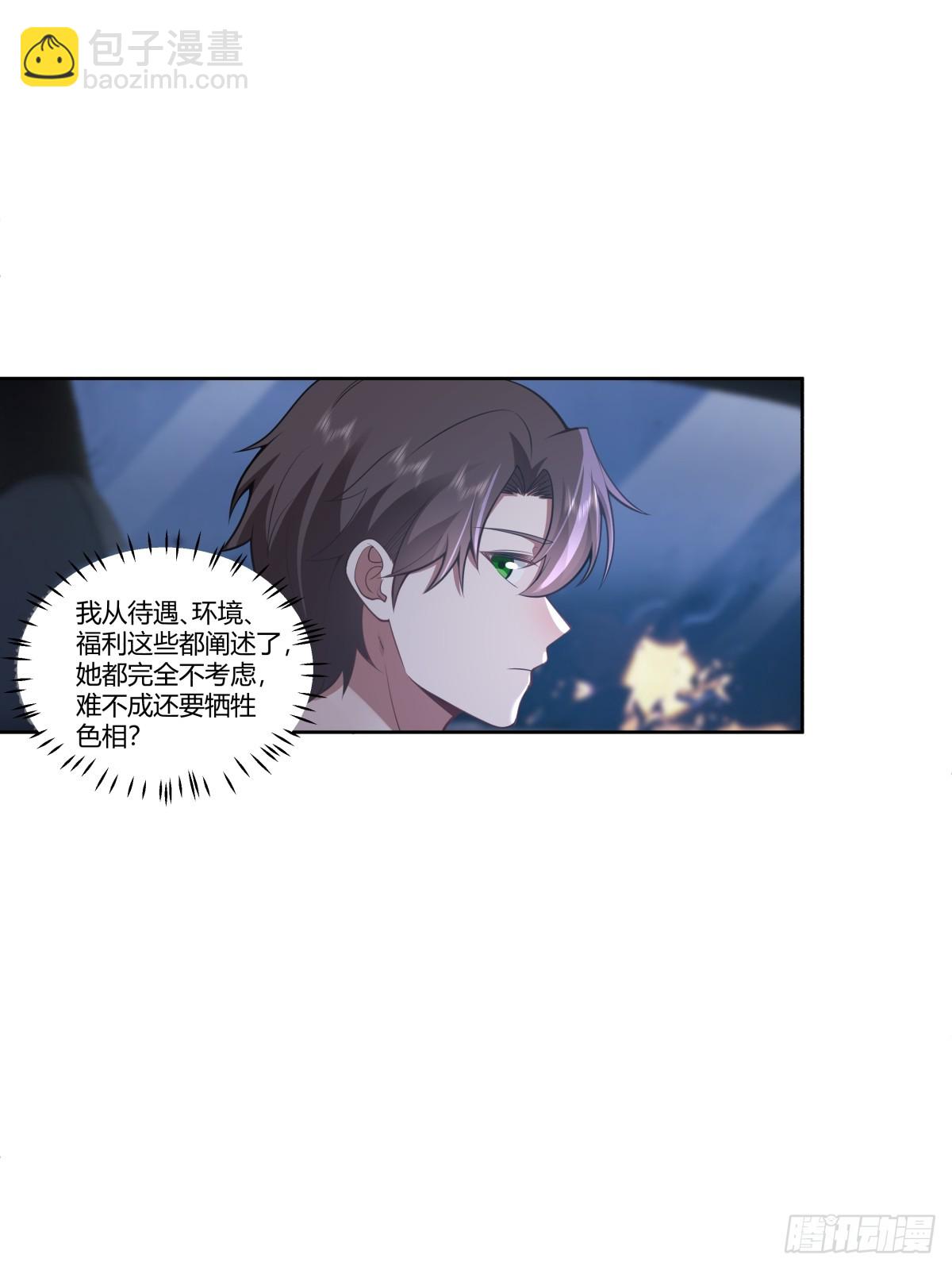 我真沒想重生啊 - 打賭讓你渣一回 - 6