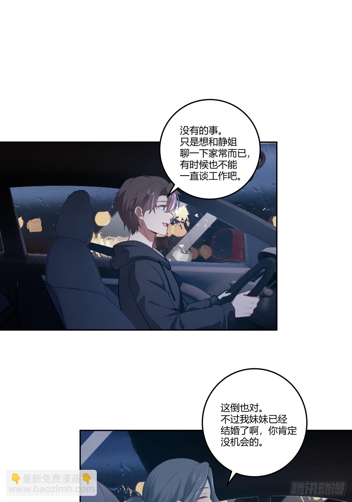 我真沒想重生啊 - 打賭讓你渣一回 - 6