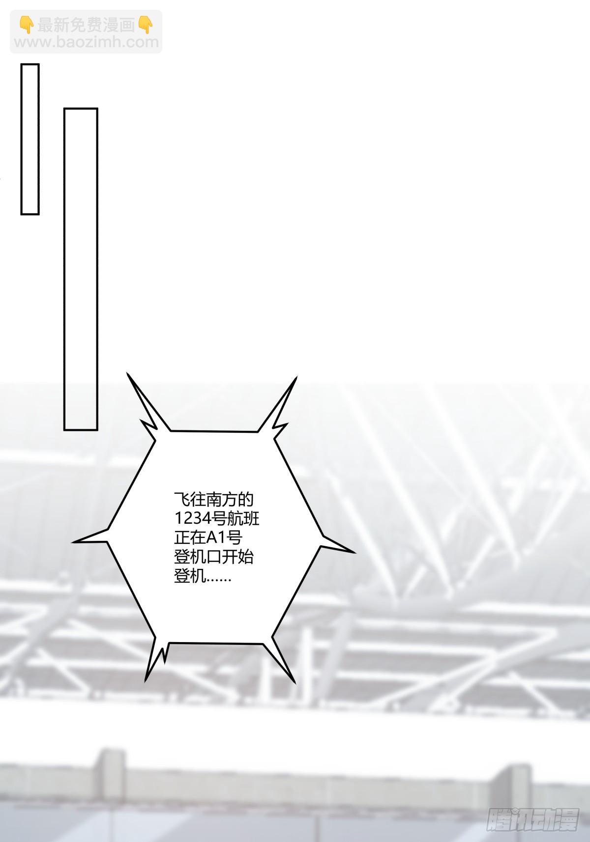 我真沒想重生啊 - 打賭讓你渣一回 - 3