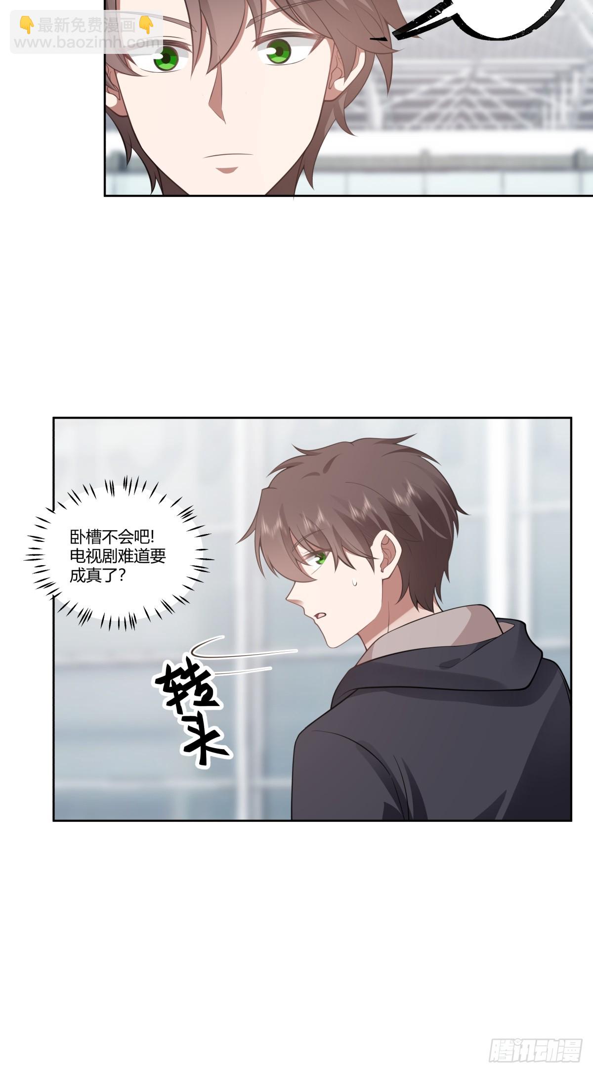 我真沒想重生啊 - 打賭讓你渣一回 - 2