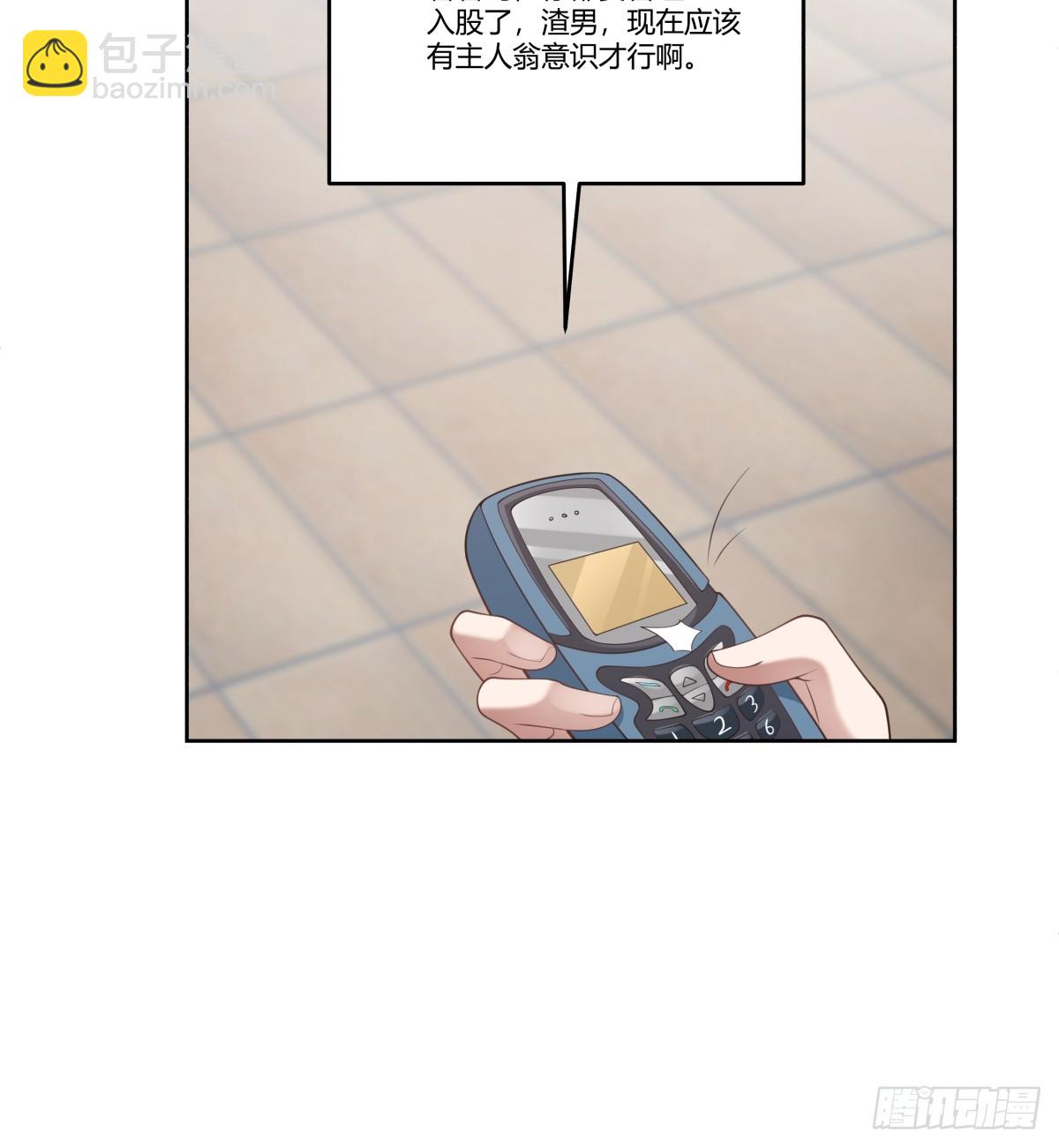 我真沒想重生啊 - 打賭讓你渣一回 - 6