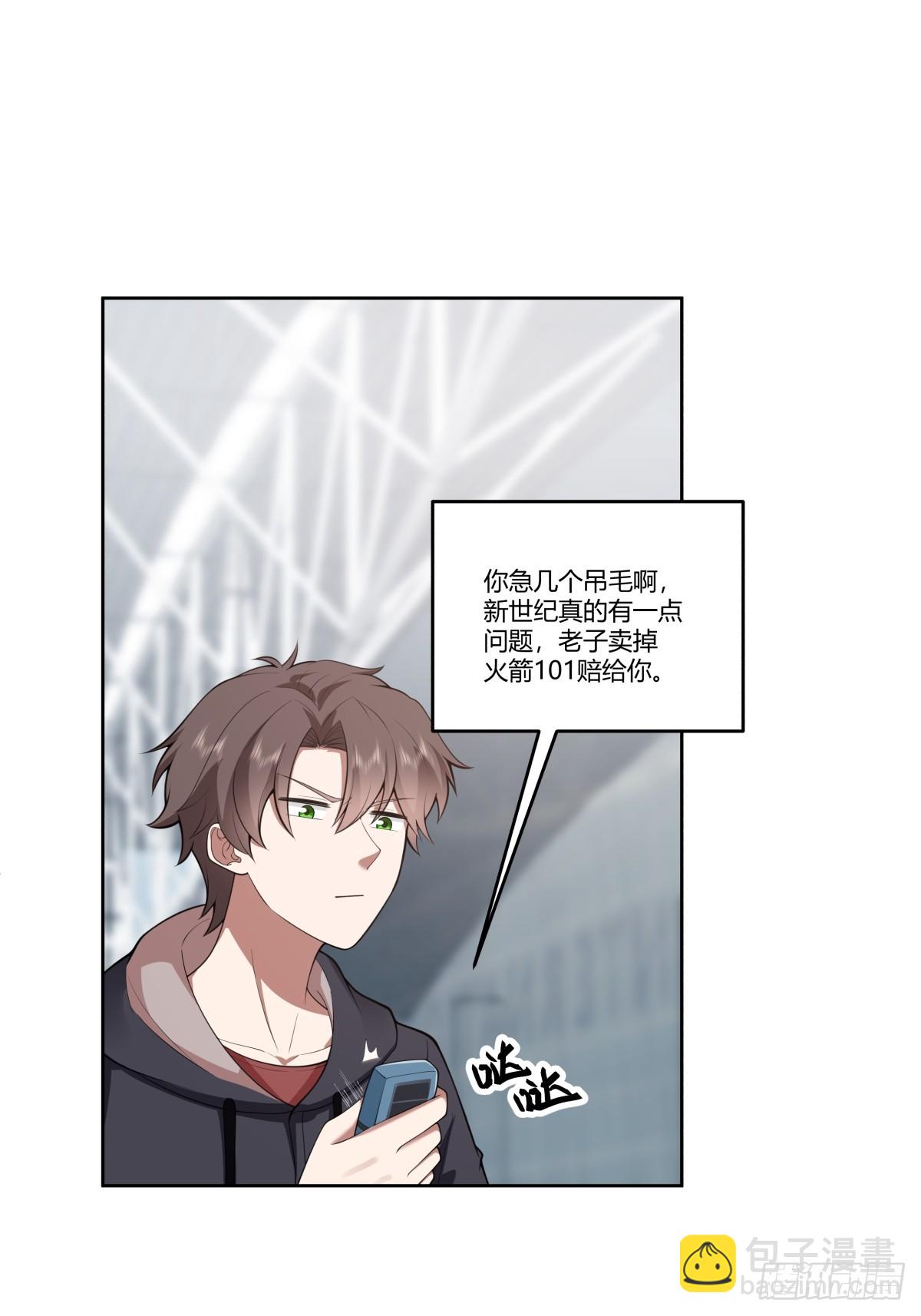 我真沒想重生啊 - 打賭讓你渣一回 - 1