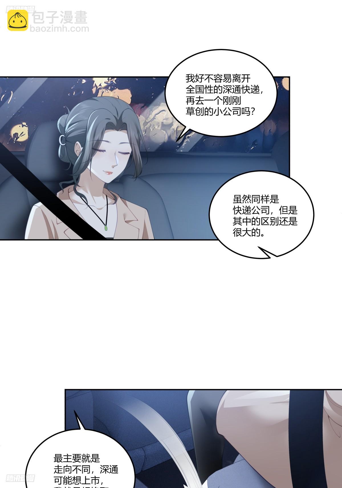 我真沒想重生啊 - 打賭讓你渣一回 - 2