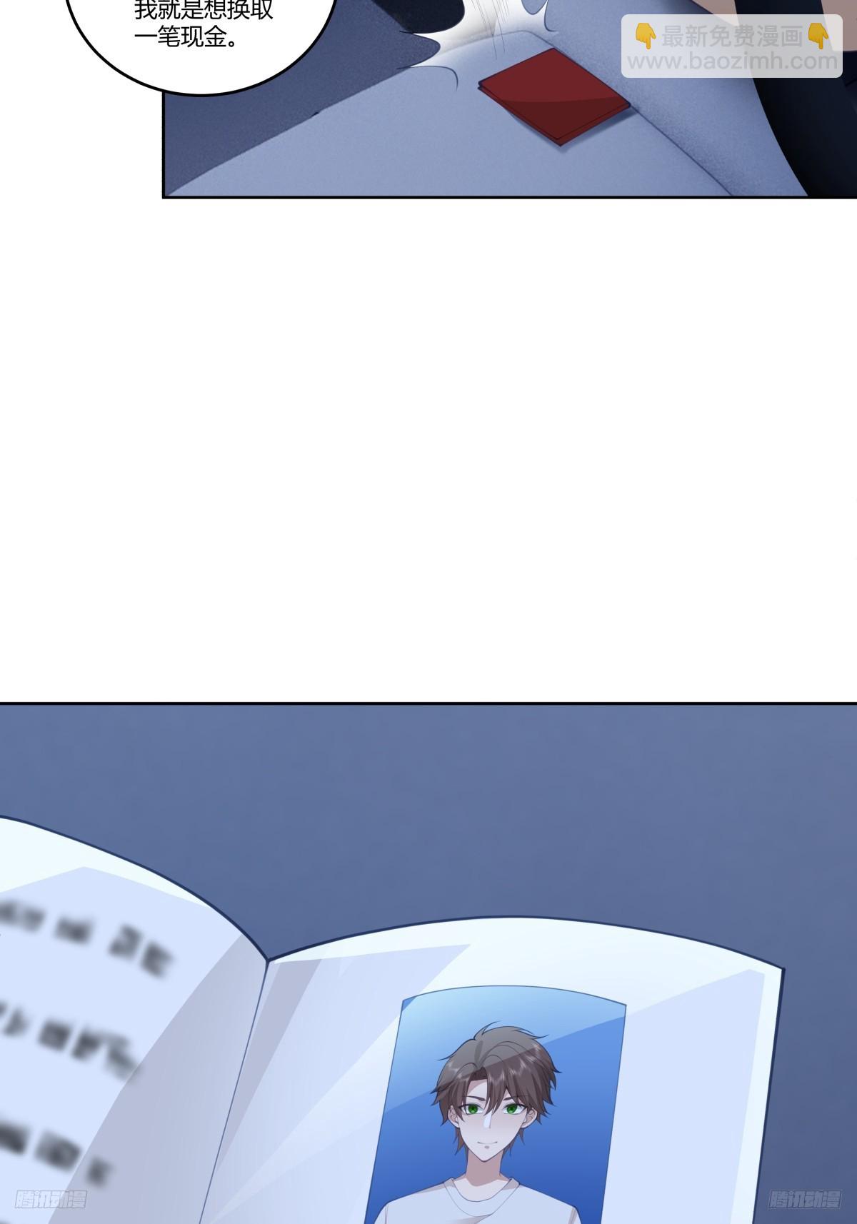 我真沒想重生啊 - 打賭讓你渣一回 - 3