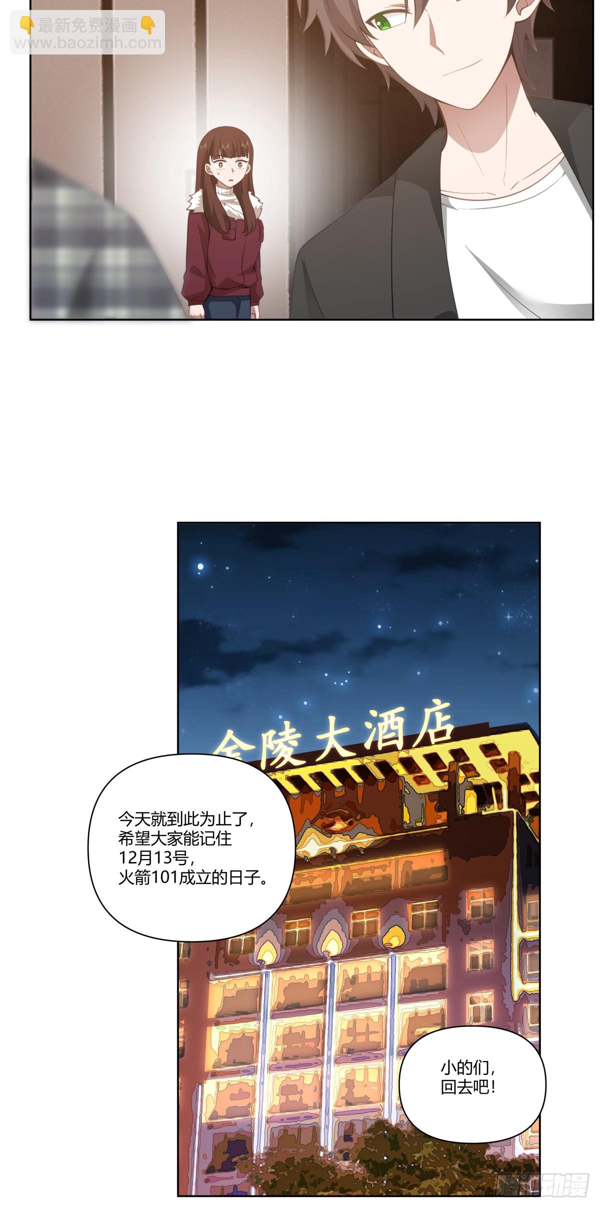 我真沒想重生啊 - 昨天的你對我愛答不理 - 3