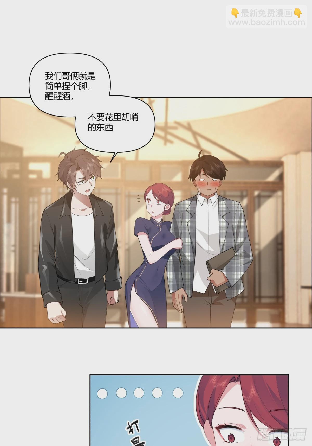 我真沒想重生啊 - 昨天的你對我愛答不理 - 4