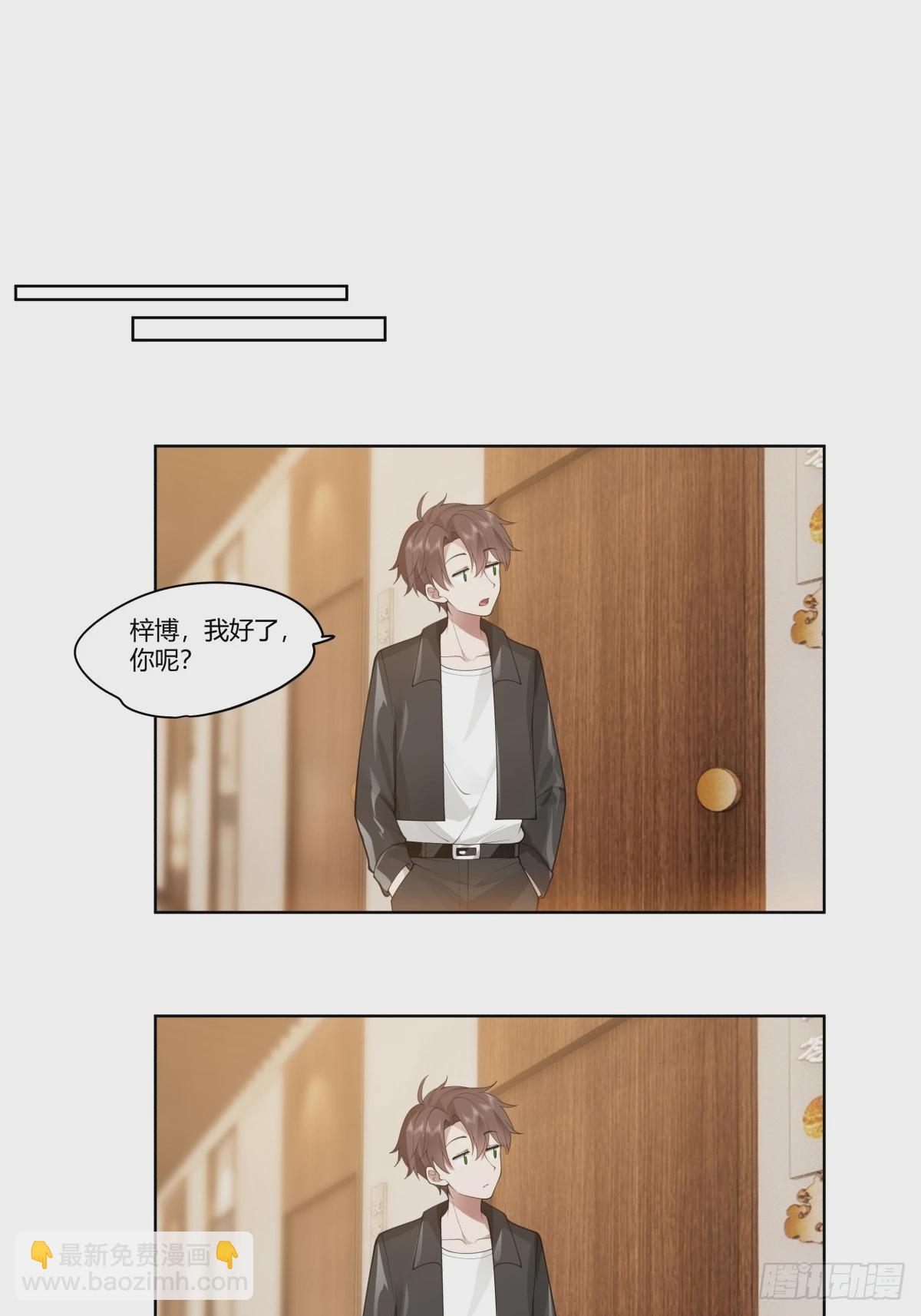 我真沒想重生啊 - 昨天的你對我愛答不理 - 6