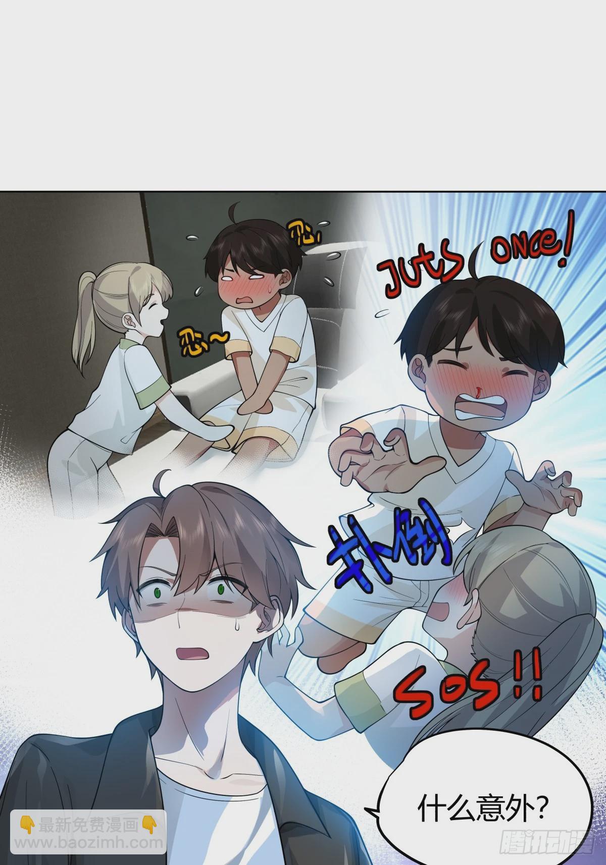 我真沒想重生啊 - 昨天的你對我愛答不理 - 2