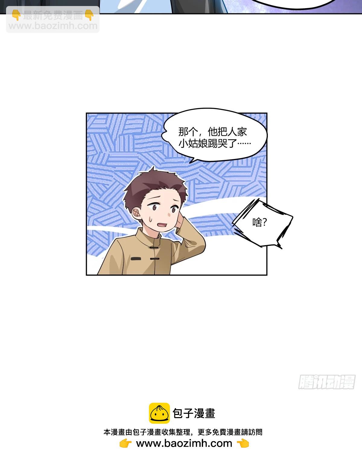 我真沒想重生啊 - 昨天的你對我愛答不理 - 3