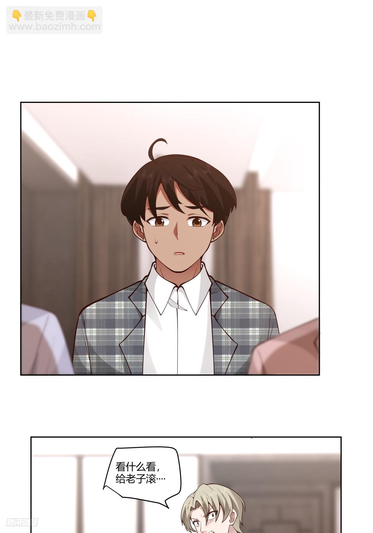 我真沒想重生啊 - 昨天的你對我愛答不理 - 4