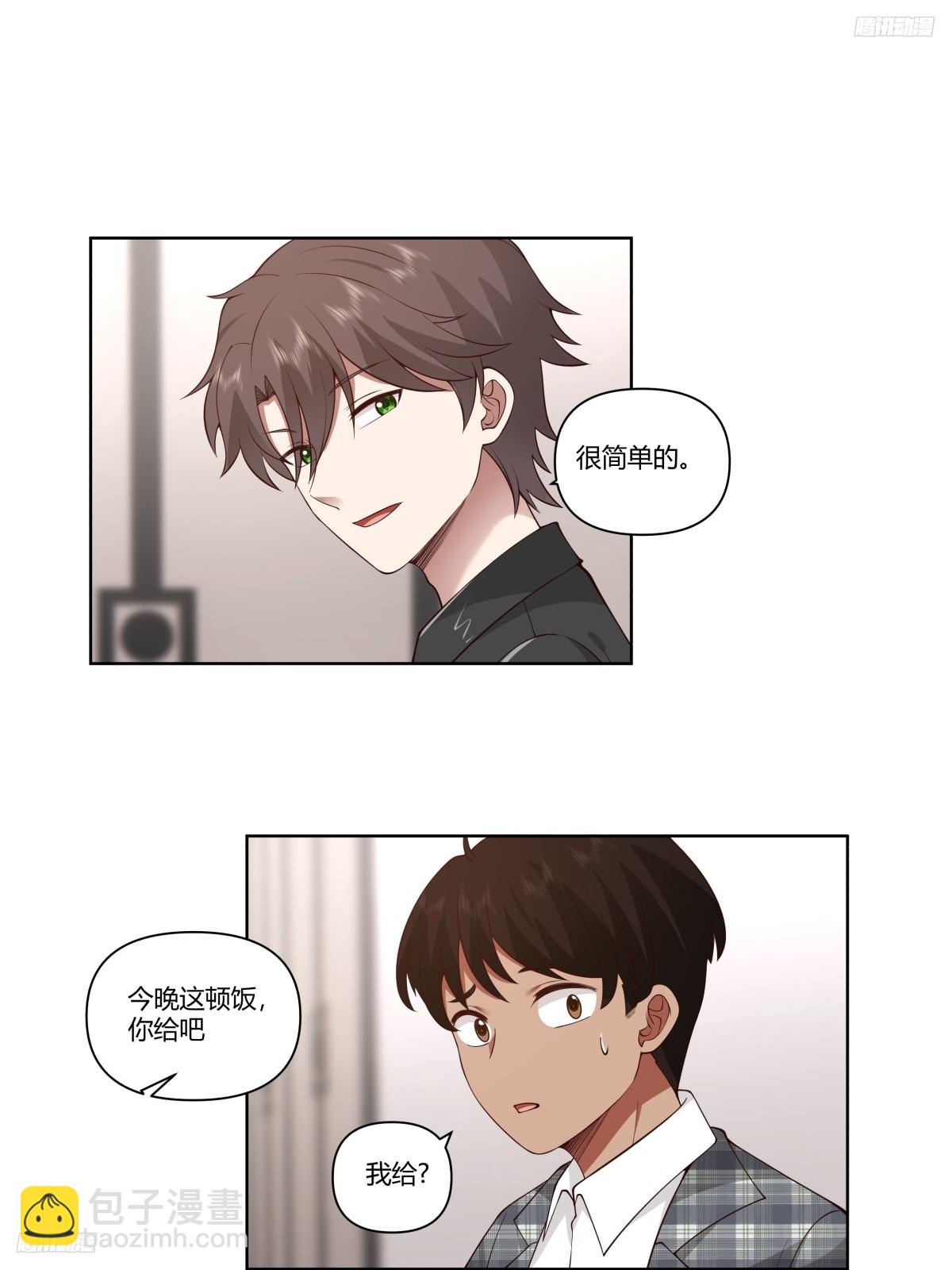 我真沒想重生啊 - 昨天的你對我愛答不理 - 2