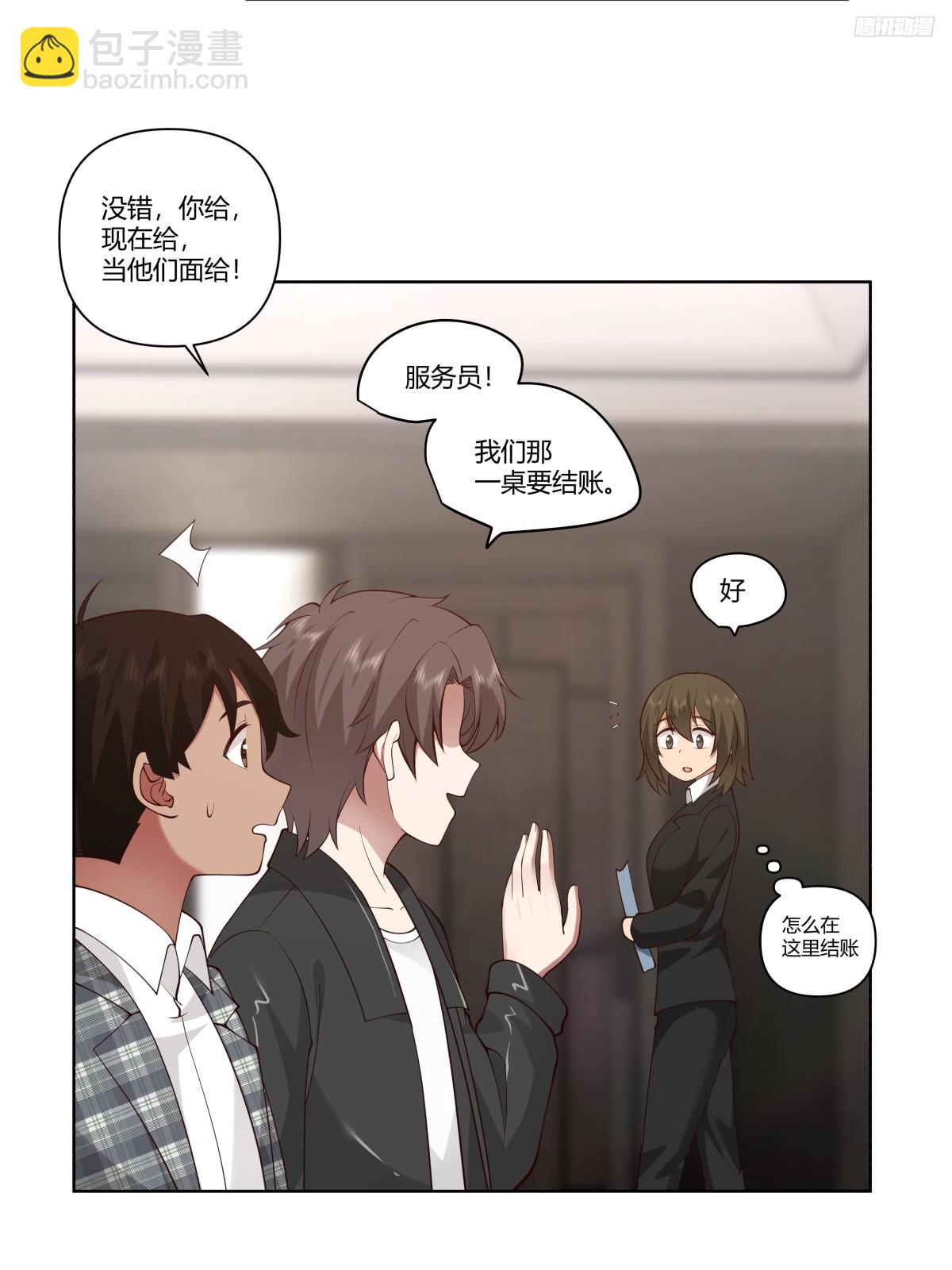 我真沒想重生啊 - 昨天的你對我愛答不理 - 3