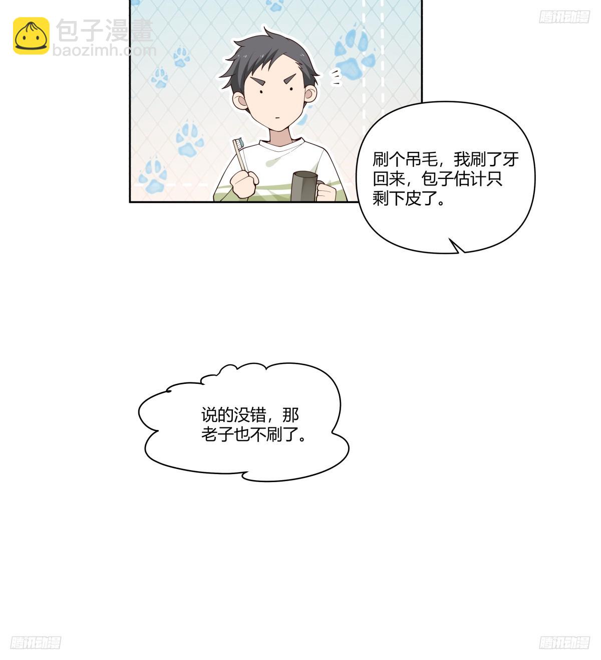 我真沒想重生啊 - 世間美好與你環環相扣 - 4