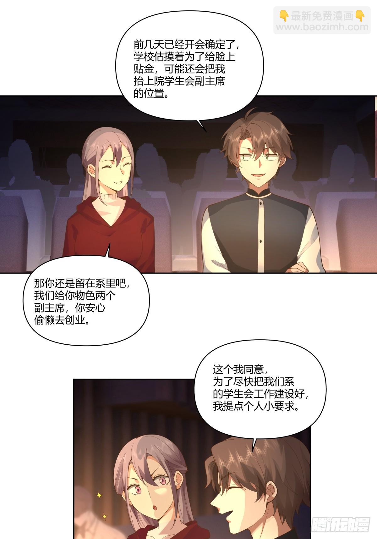 我真沒想重生啊 - 世間美好與你環環相扣 - 1