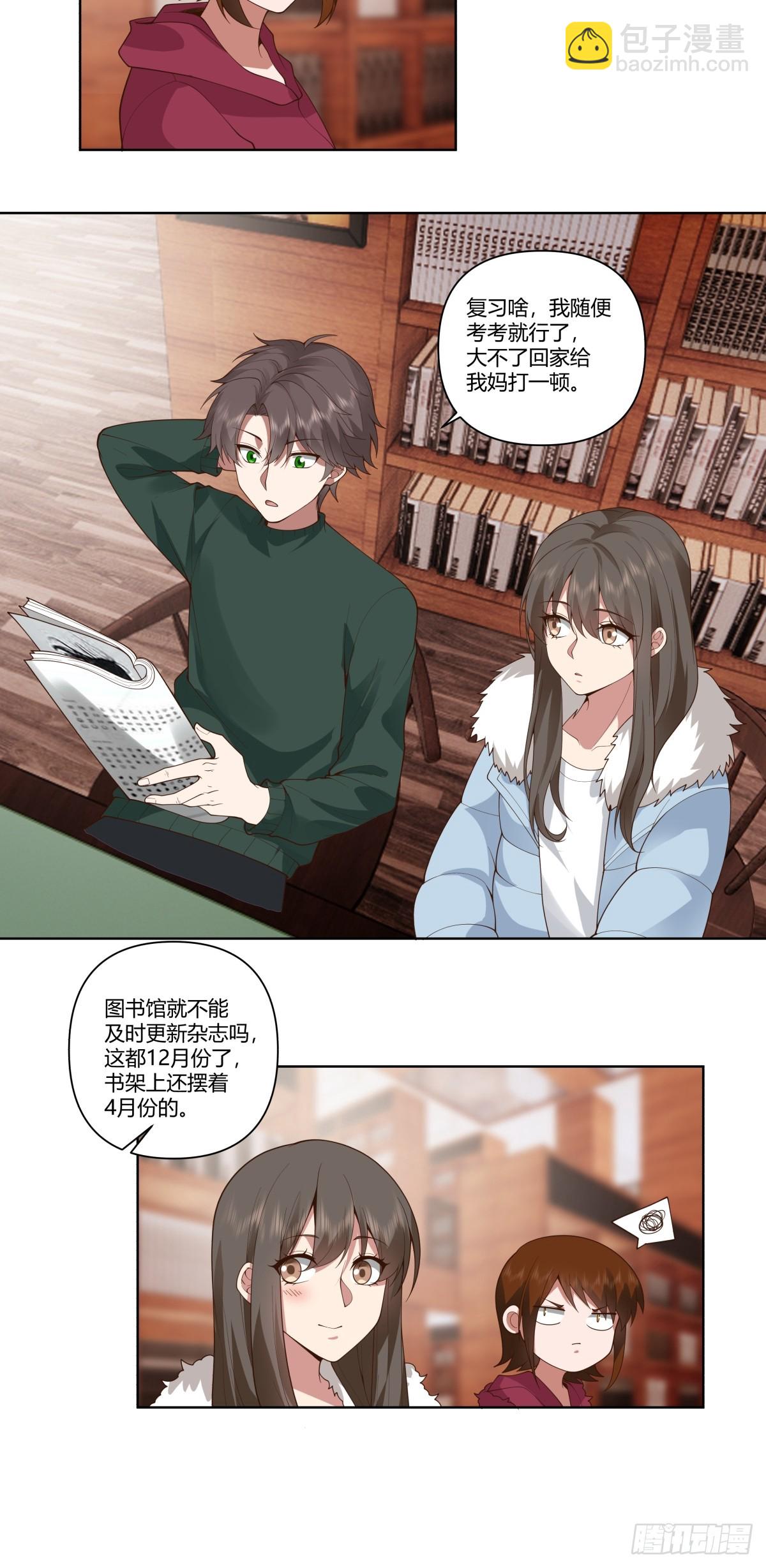 我真沒想重生啊 - 世間美好與你環環相扣 - 5