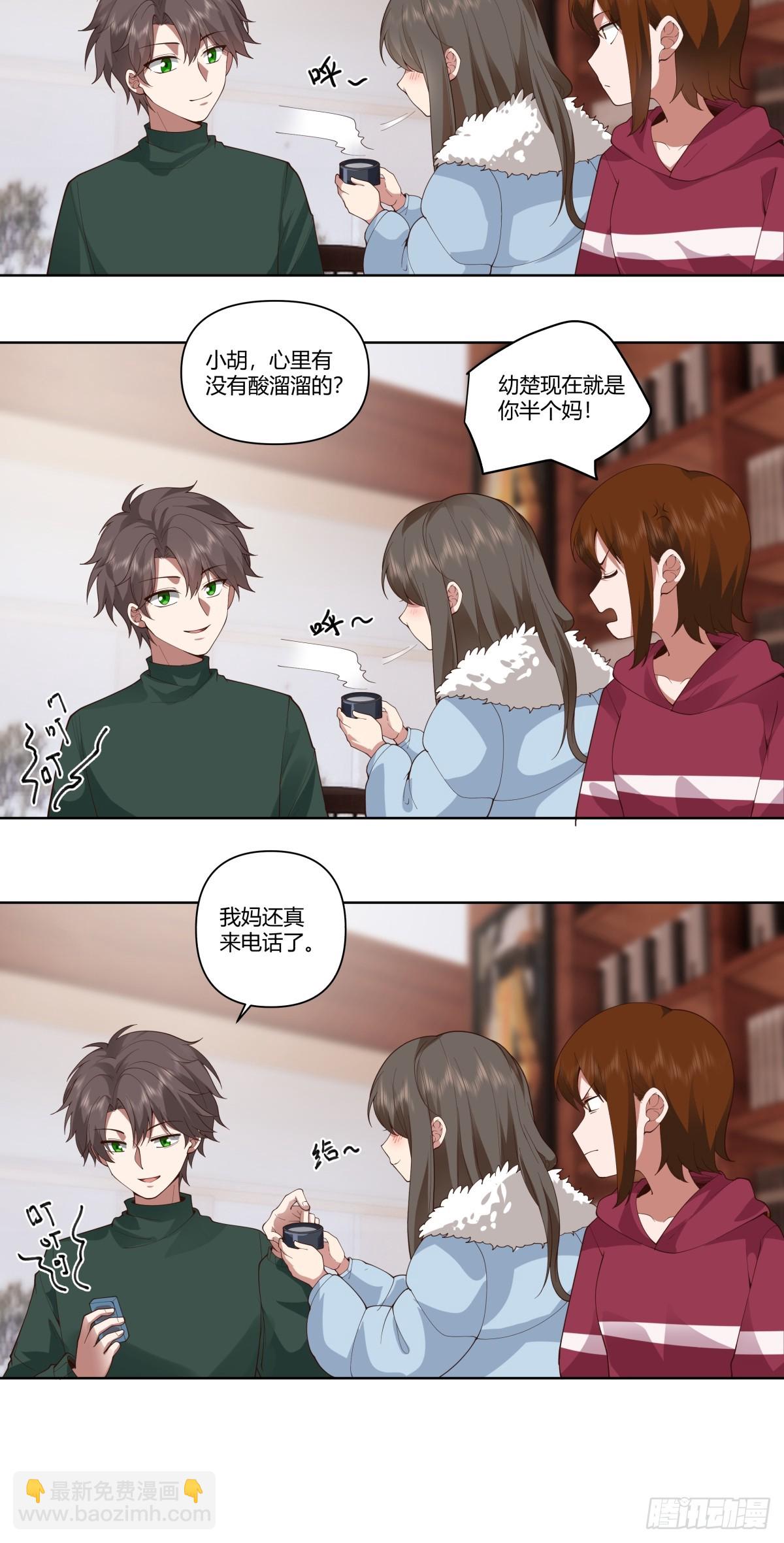 我真沒想重生啊 - 世間美好與你環環相扣 - 3