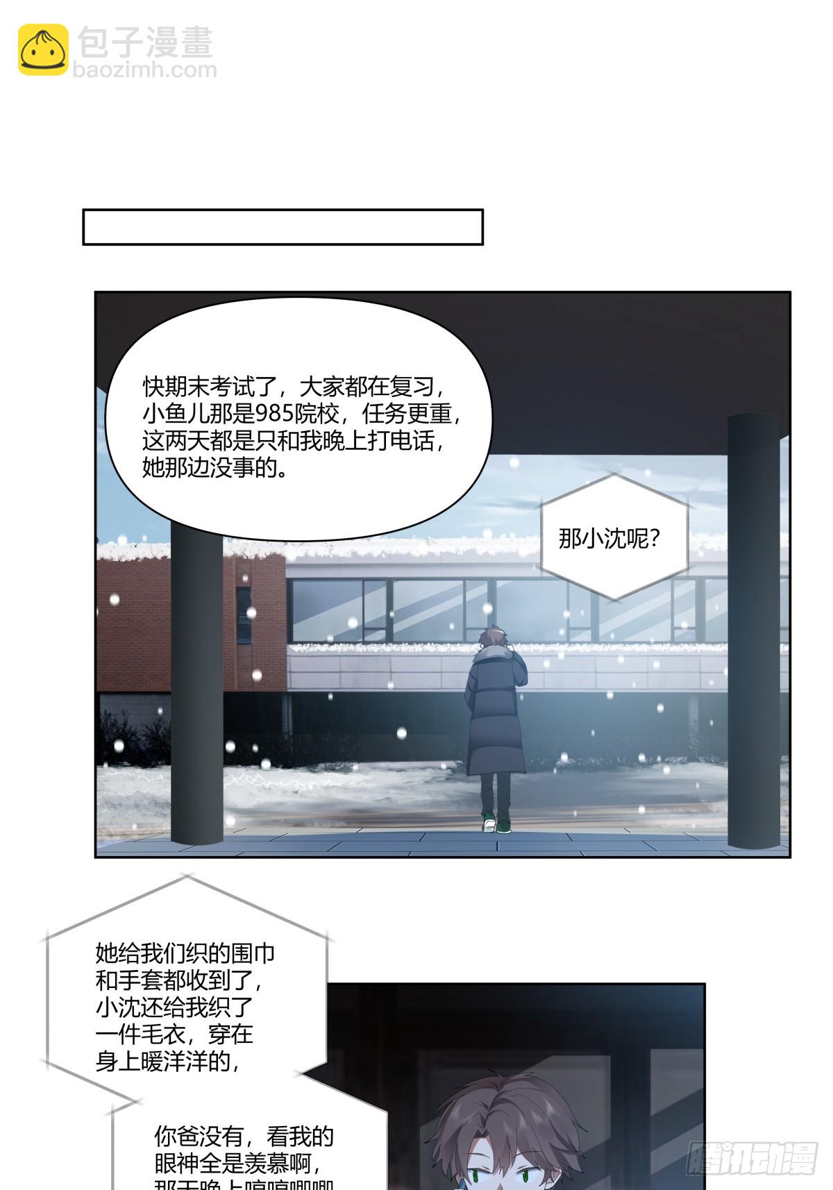 我真沒想重生啊 - 世間美好與你環環相扣 - 6