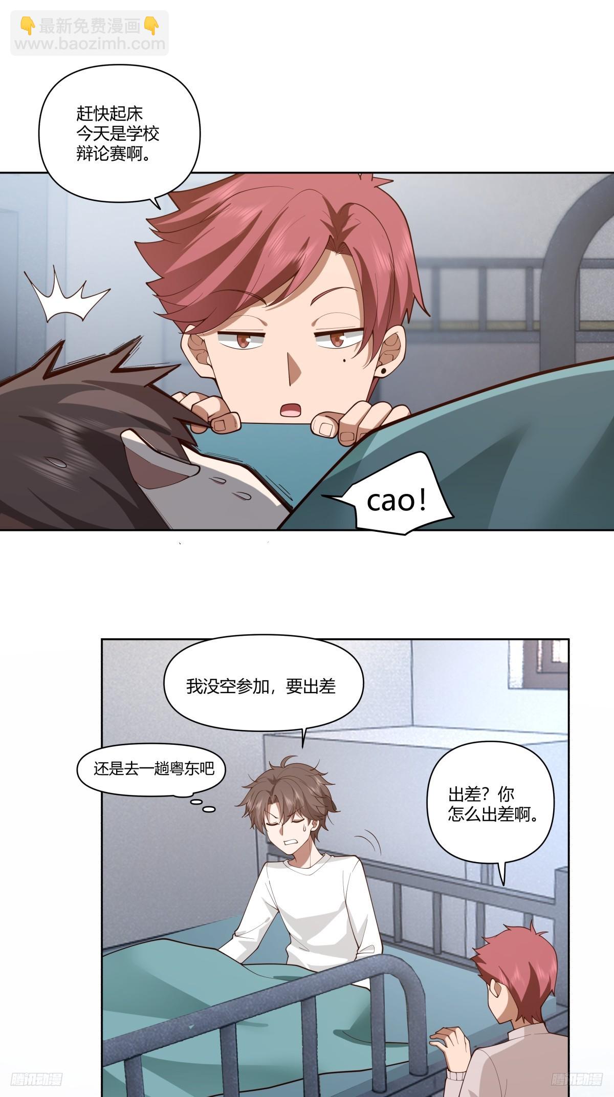 我真沒想重生啊 - 世間美好與你環環相扣 - 6