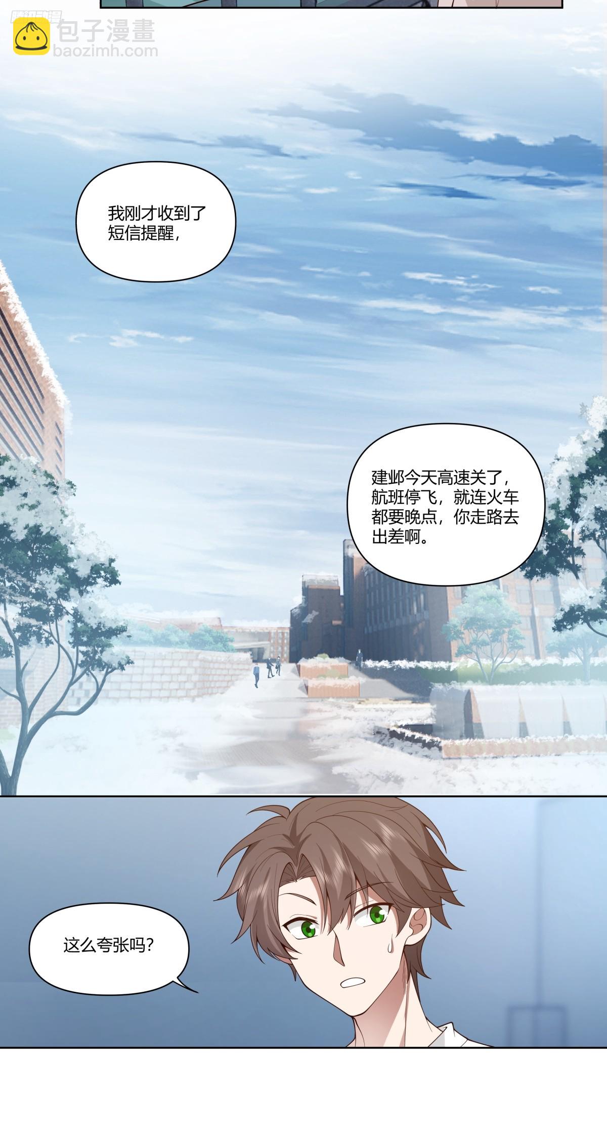 我真沒想重生啊 - 世間美好與你環環相扣 - 1