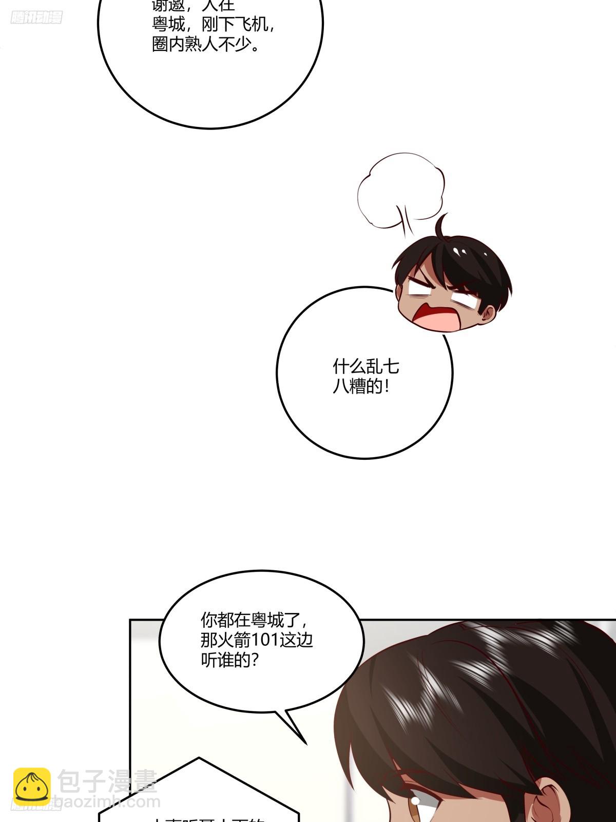 我真沒想重生啊 - 狂飆 - 4