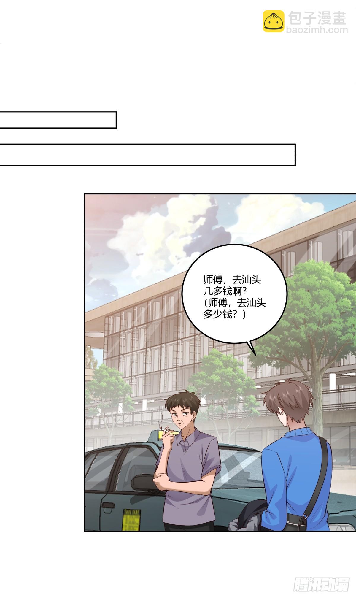 我真沒想重生啊 - 狂飆 - 4