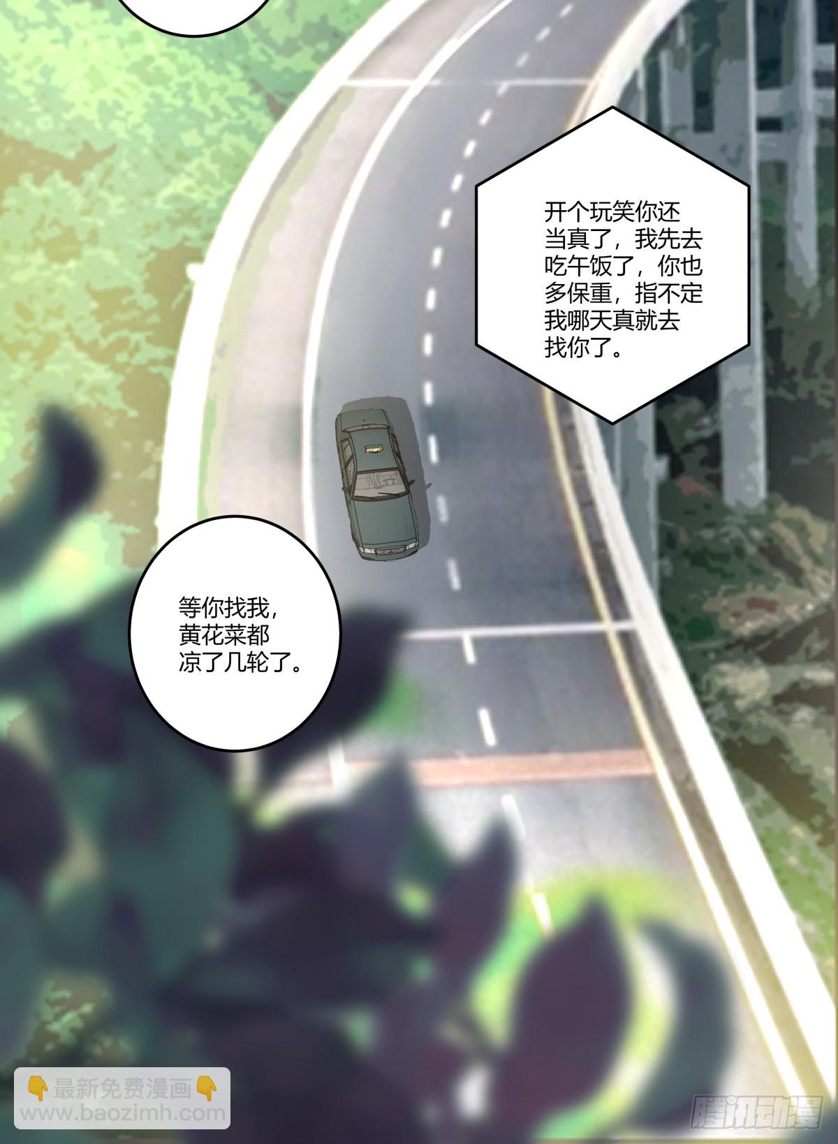 我真沒想重生啊 - 狂飆 - 7