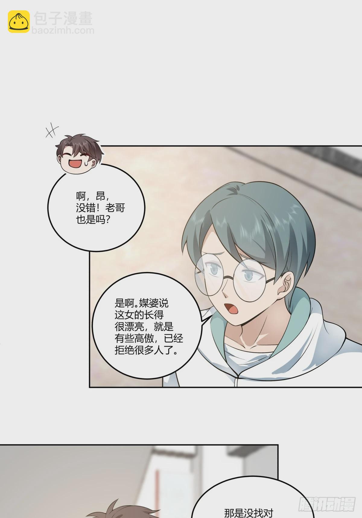 我真沒想重生啊 - 狂飆 - 1