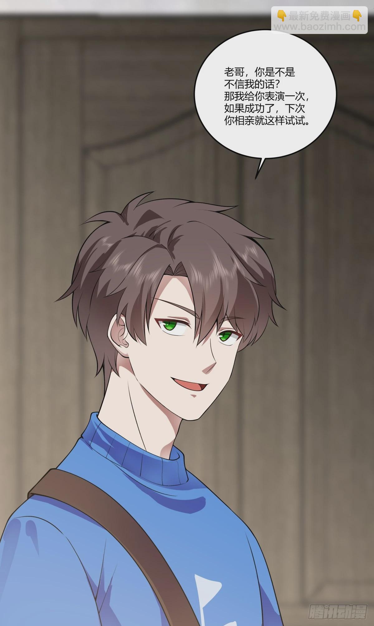 我真沒想重生啊 - 狂飆 - 3