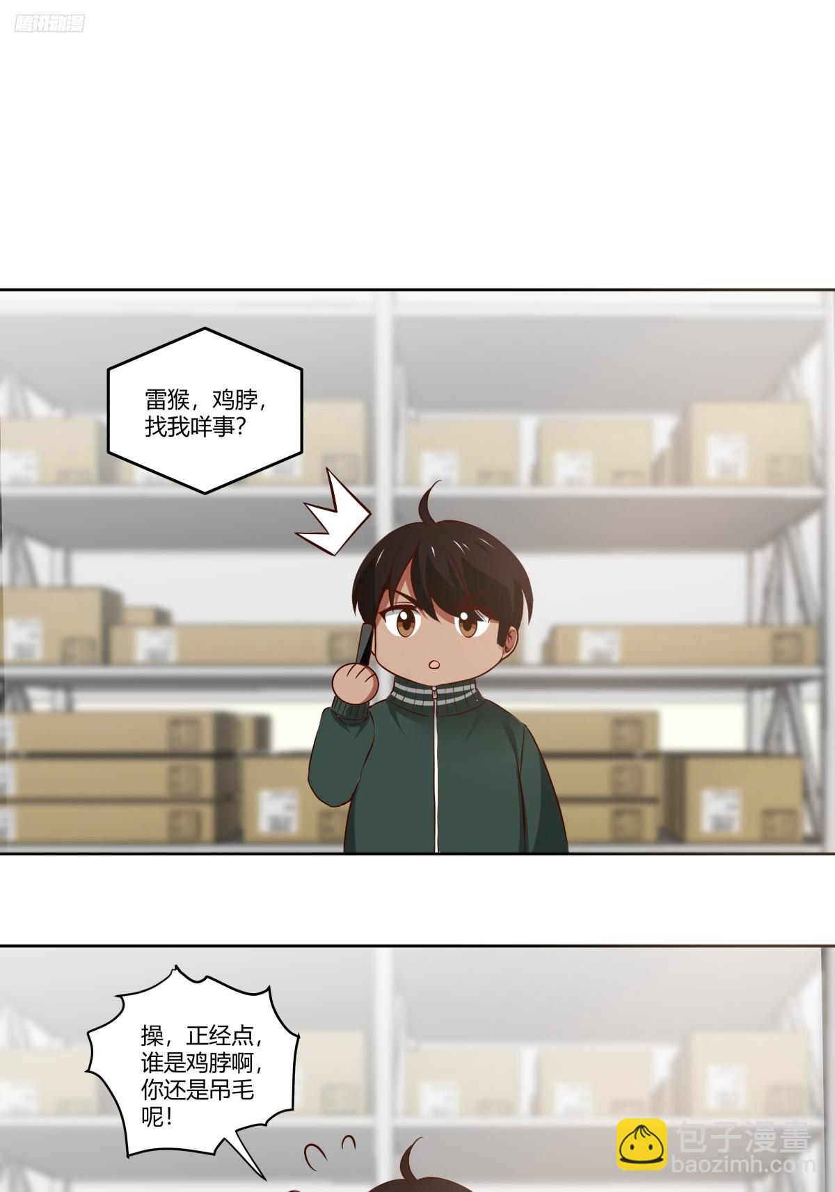 我真沒想重生啊 - 狂飆 - 7