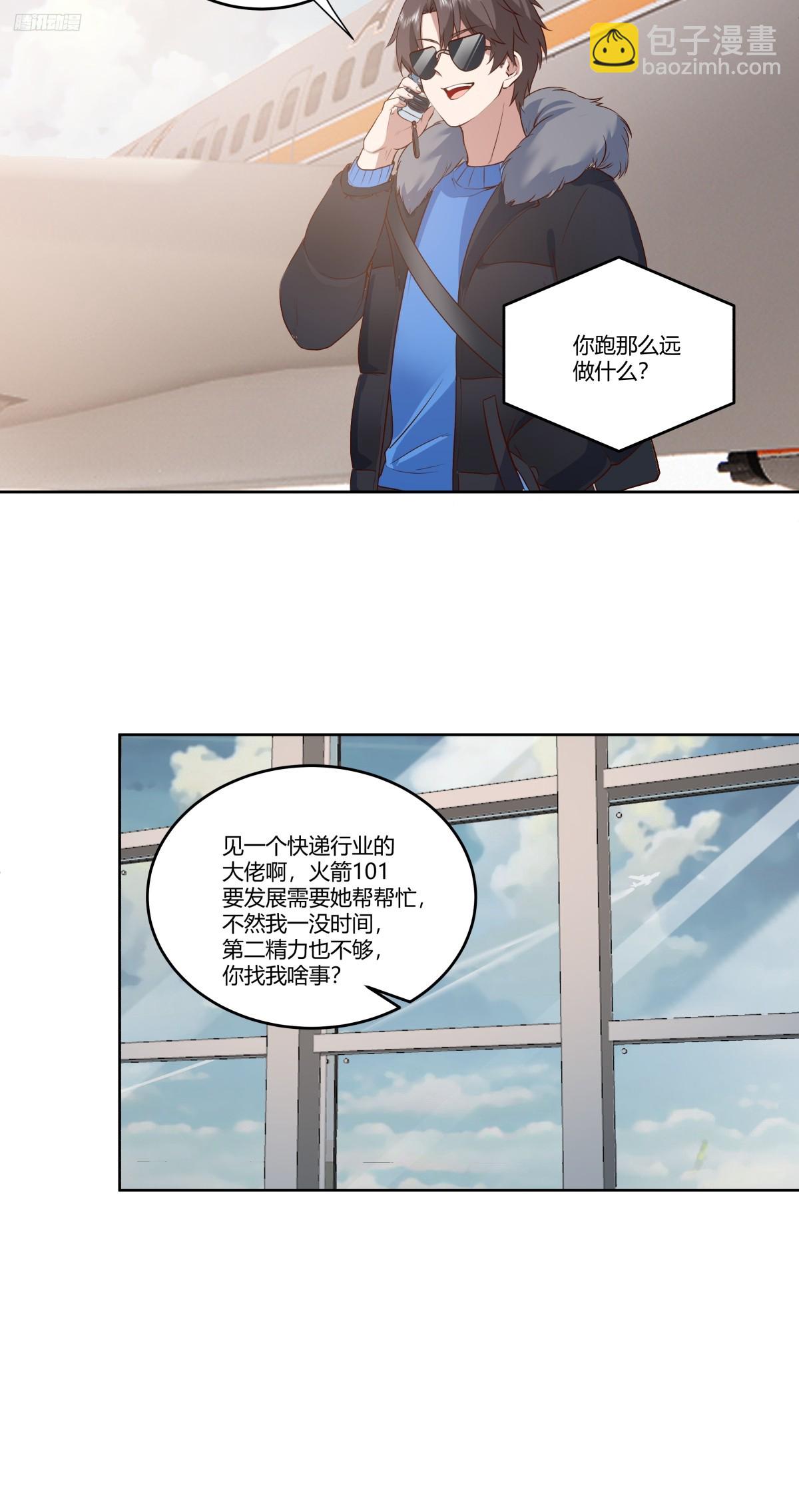 我真沒想重生啊 - 狂飆 - 2