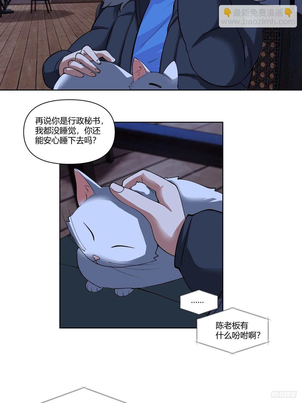 我真沒想重生啊 - 一個壞一個憨 - 1