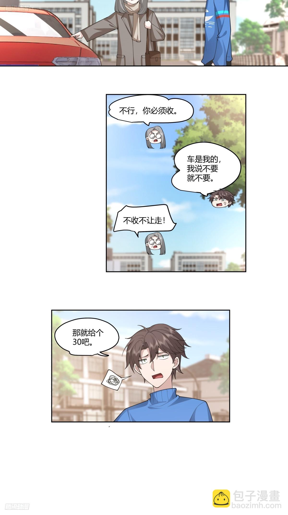 我真沒想重生啊 - 花容月貌，沉魚落雁 - 5