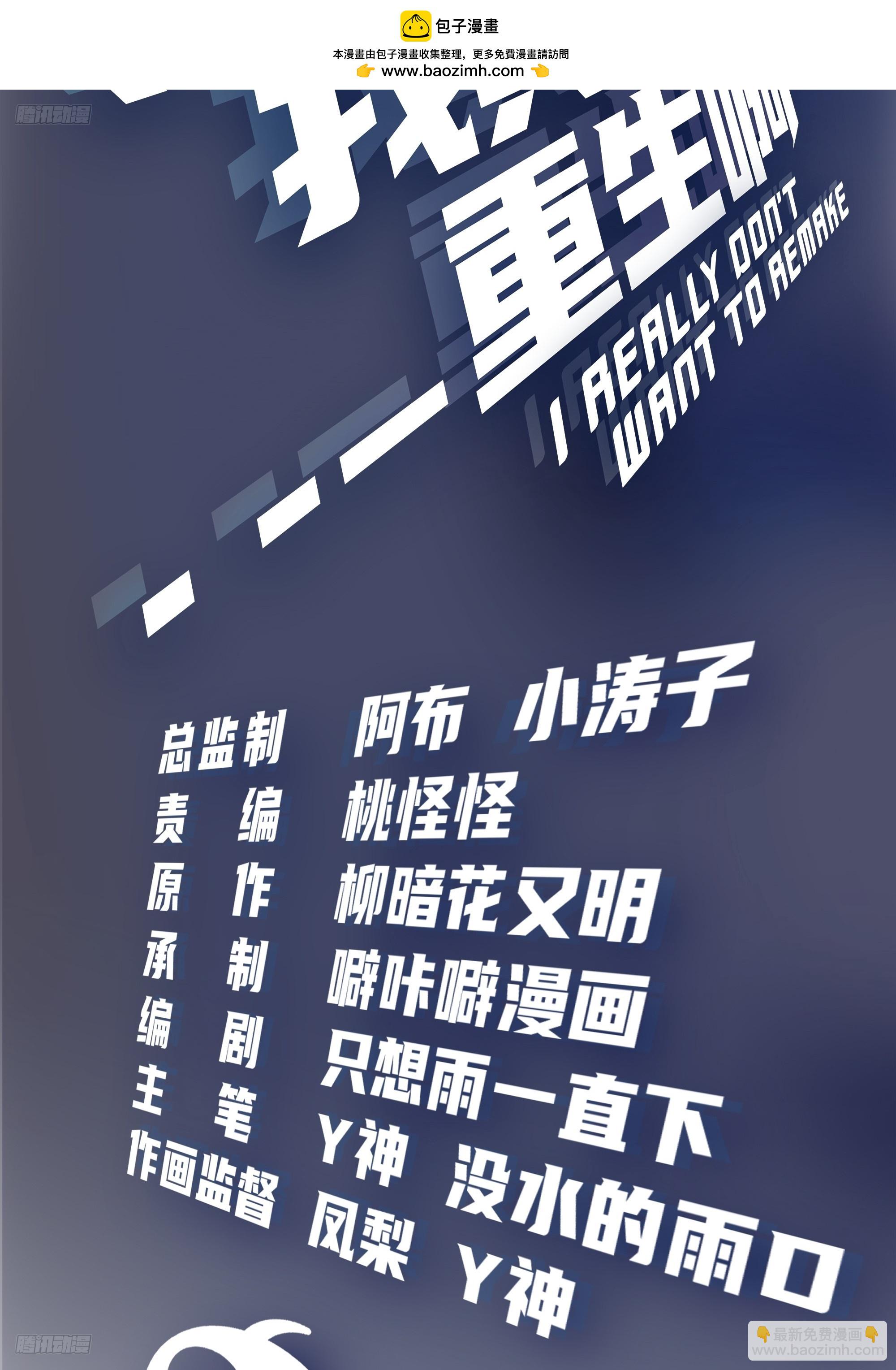 我真沒想重生啊 - 花容月貌，沉魚落雁 - 2