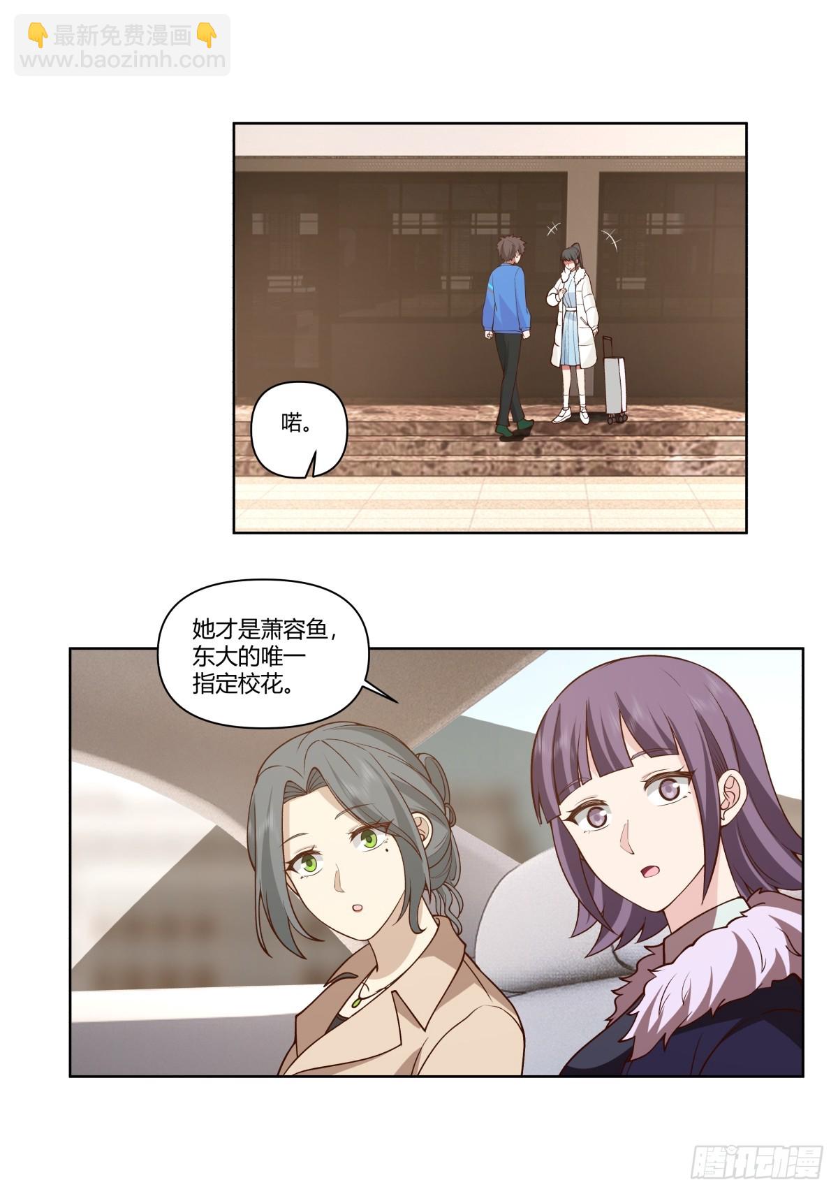 我真沒想重生啊 - 花容月貌，沉魚落雁 - 6