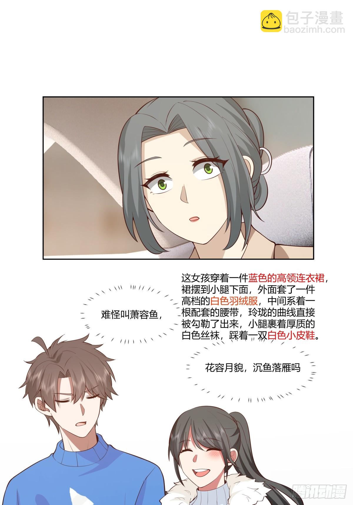 我真沒想重生啊 - 花容月貌，沉魚落雁 - 1