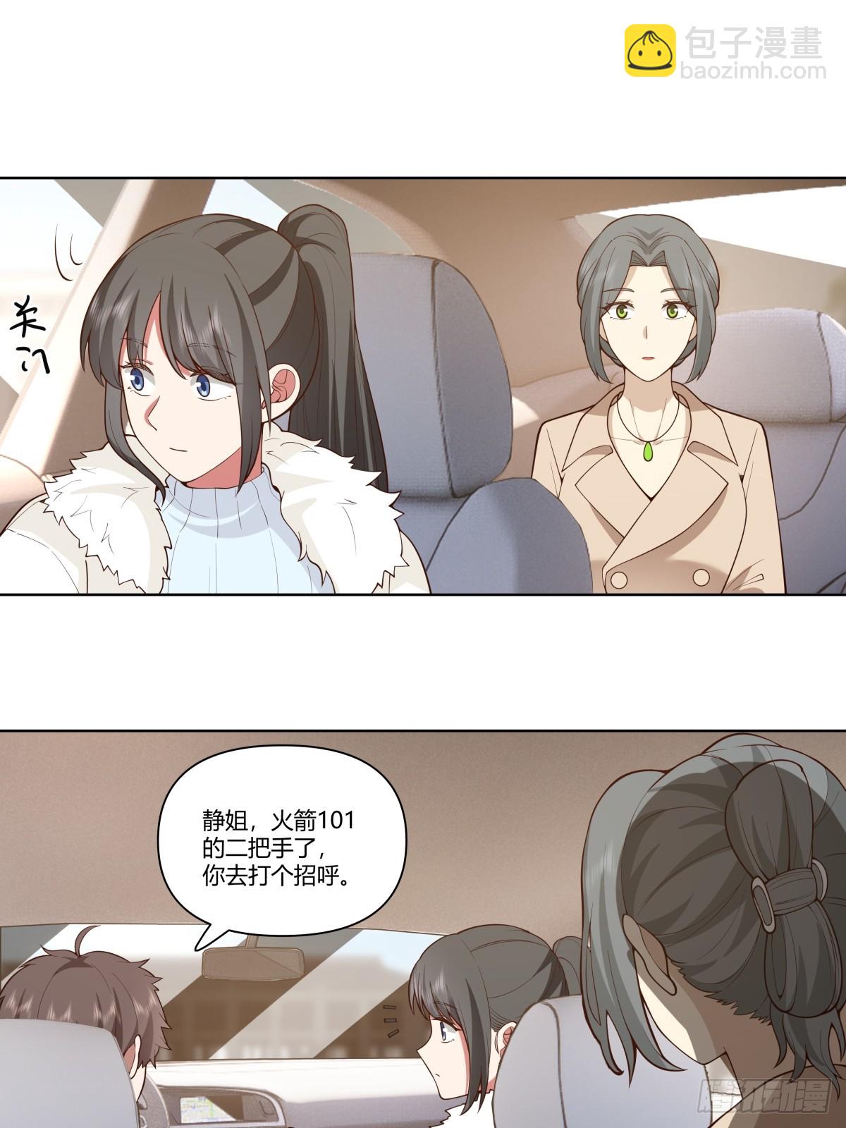 我真沒想重生啊 - 花容月貌，沉魚落雁 - 3