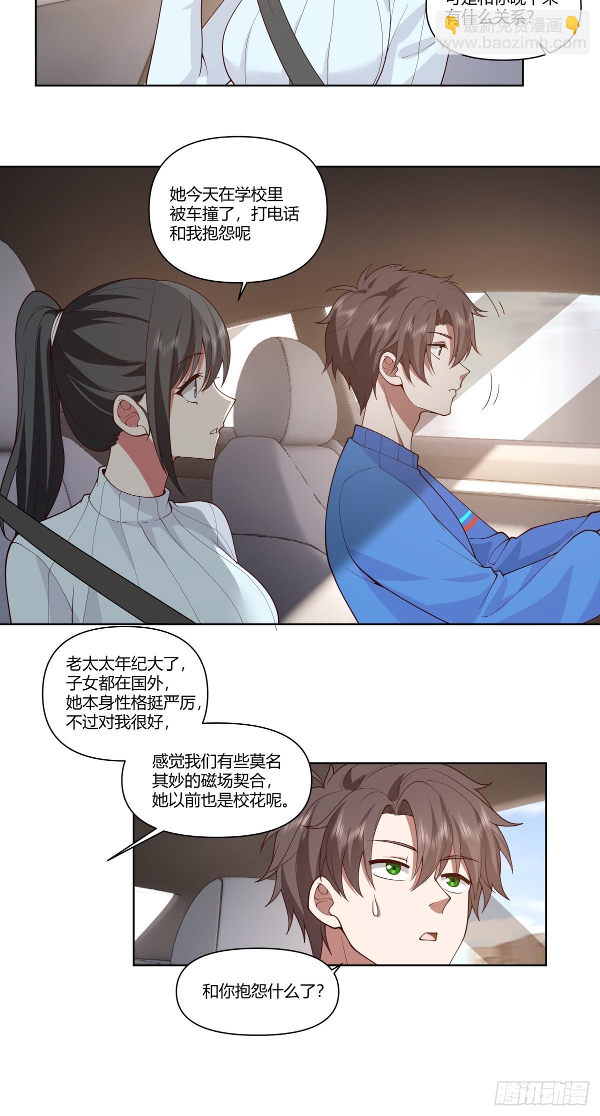 我真沒想重生啊 - 花容月貌，沉魚落雁 - 6