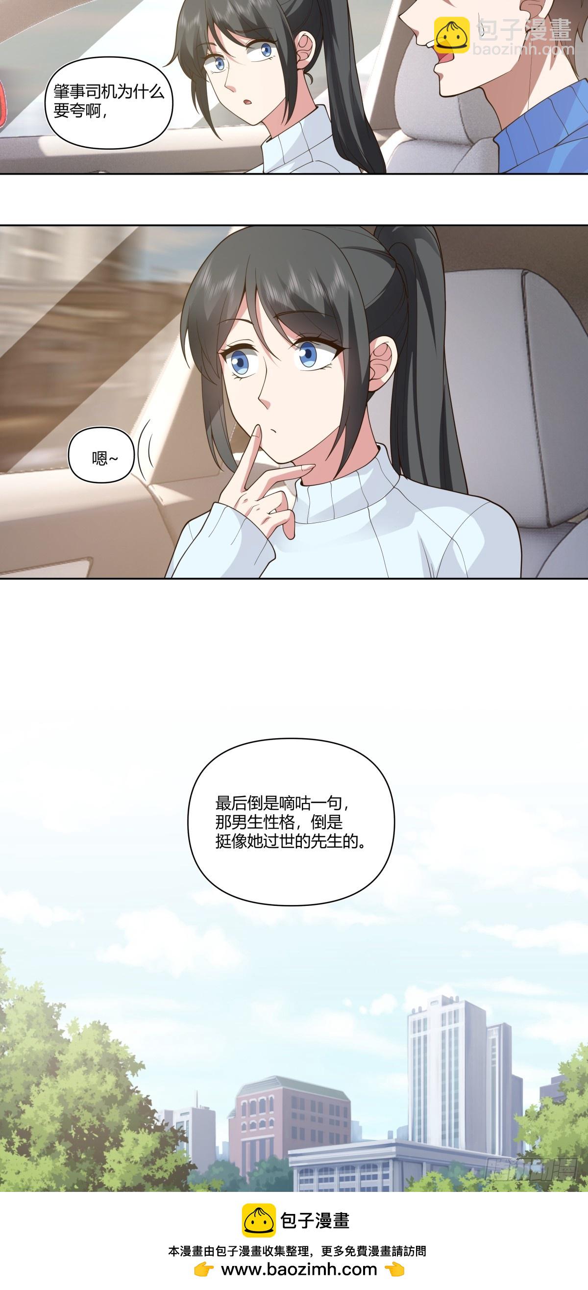 我真沒想重生啊 - 花容月貌，沉魚落雁 - 3